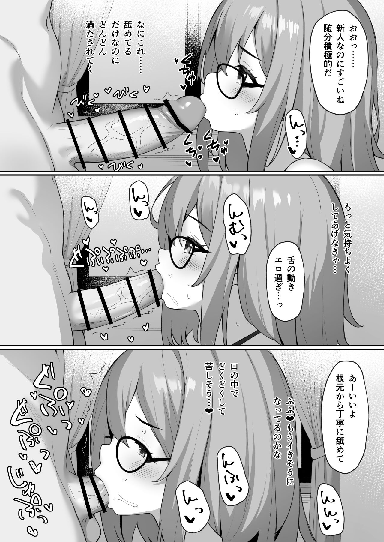 Majo no  Fuun na  Hi page 12 full