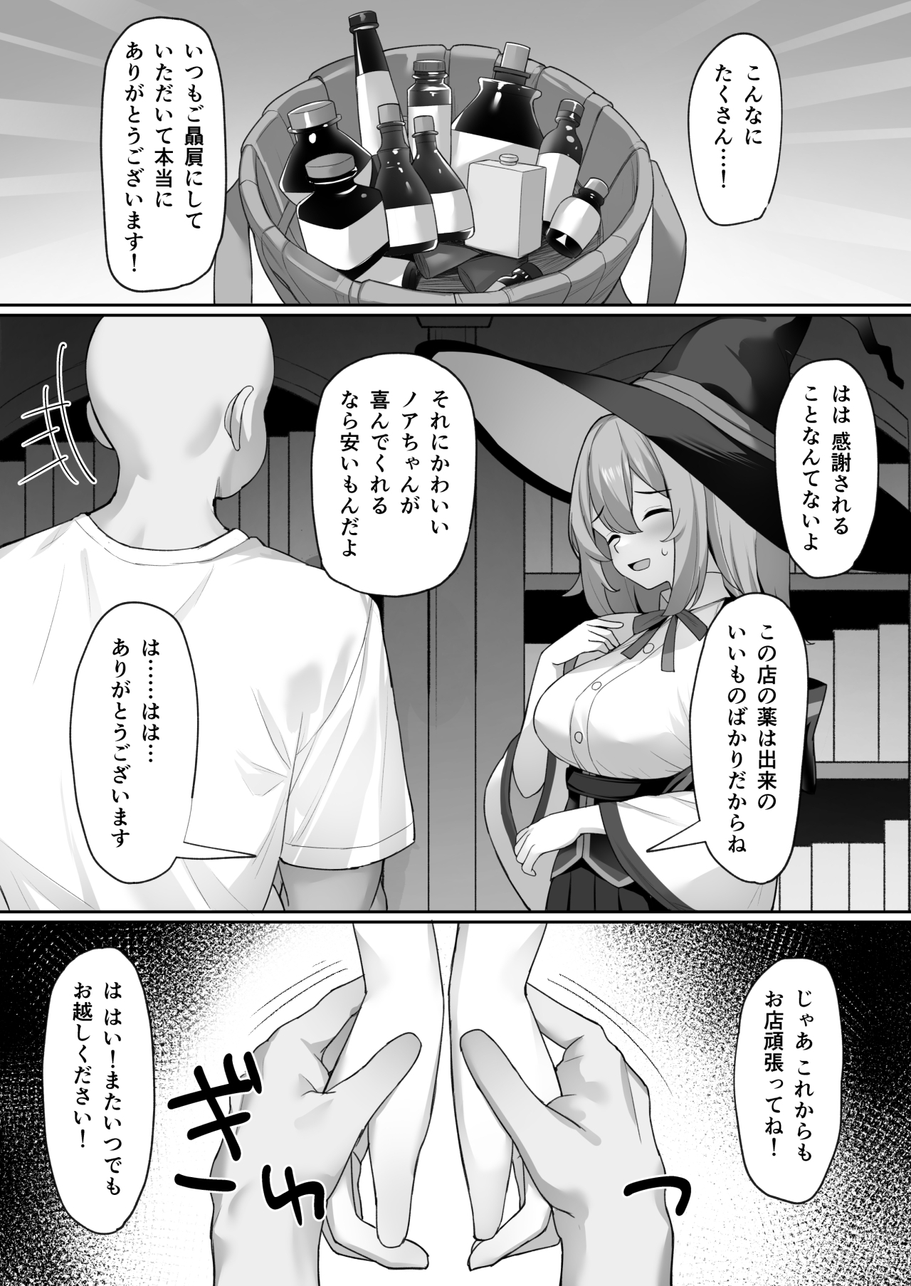 Majo no  Fuun na  Hi page 7 full