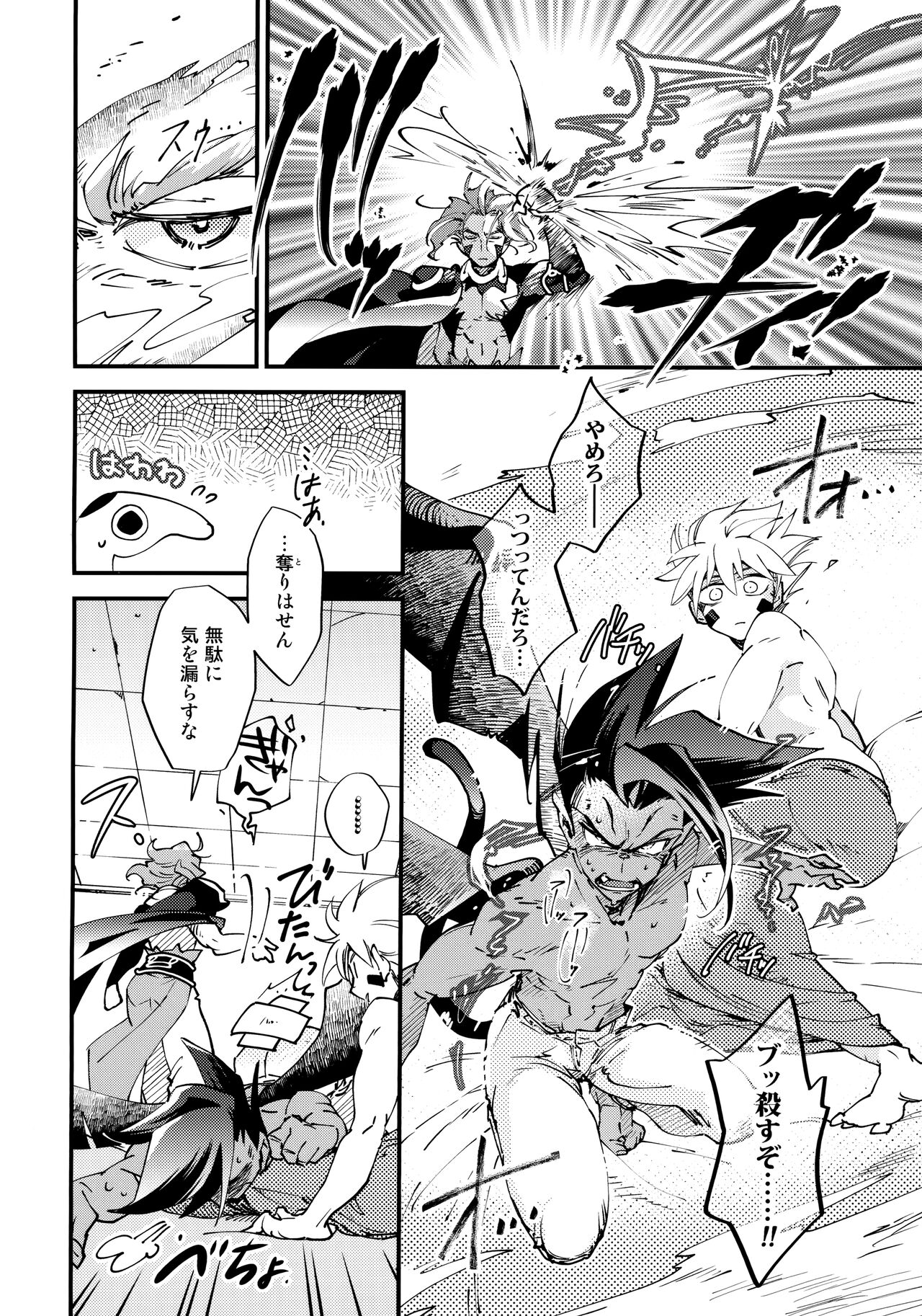 Bouchuujyutsu Jissen Shinan page 7 full