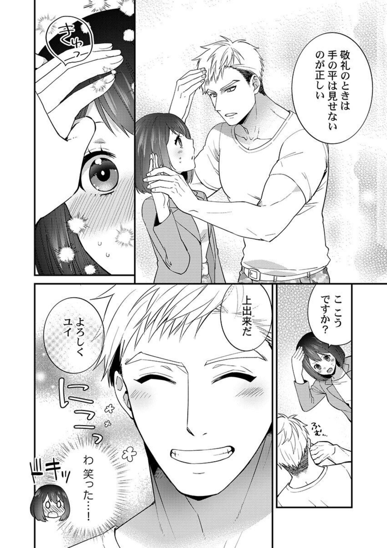 Allen Shousa wa, Ikatsui Karada de Amaku Daku. 1 page 6 full