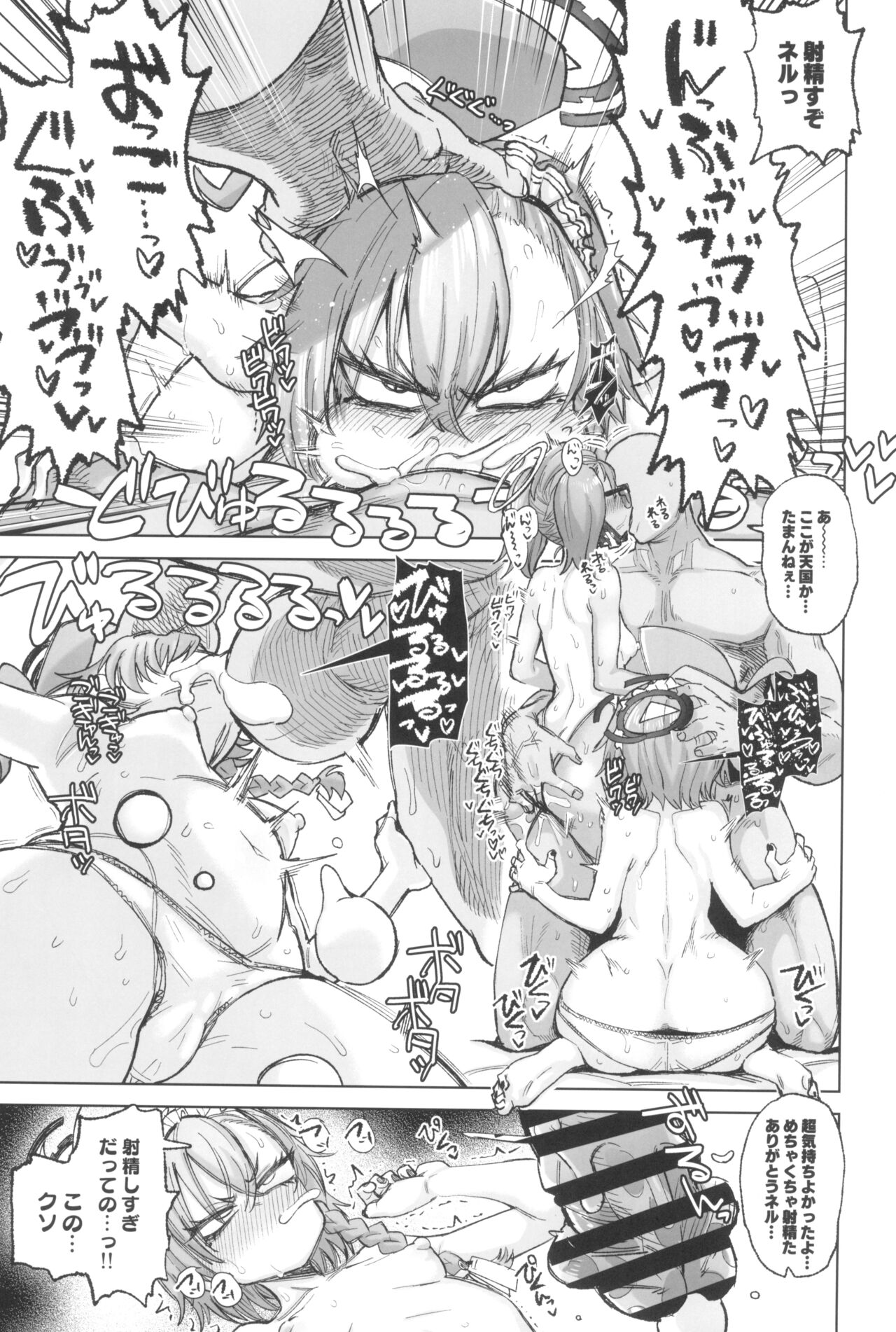 YANKEExYANKEE page 11 full