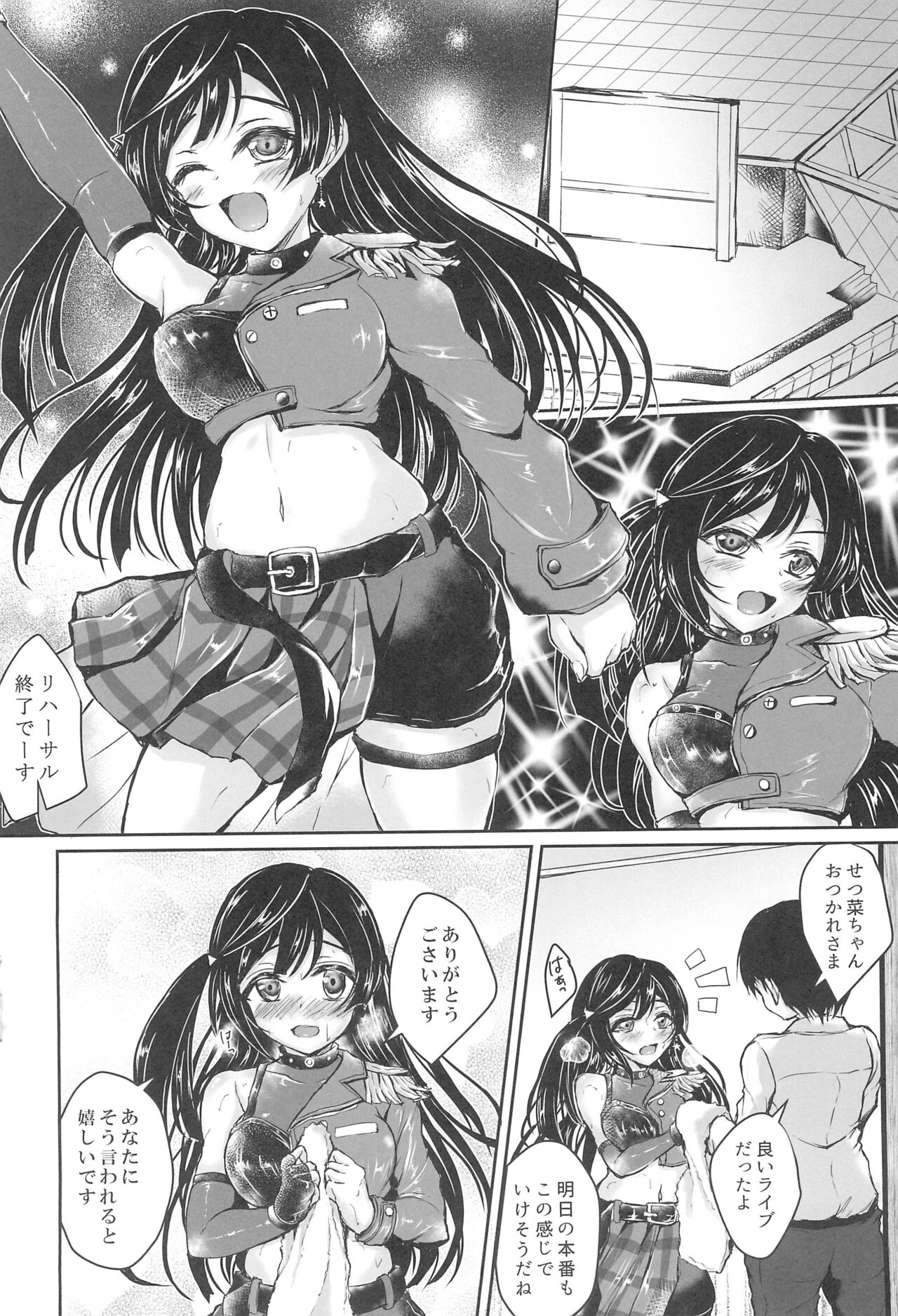 Daisuki na Anata ni DIVE! page 4 full