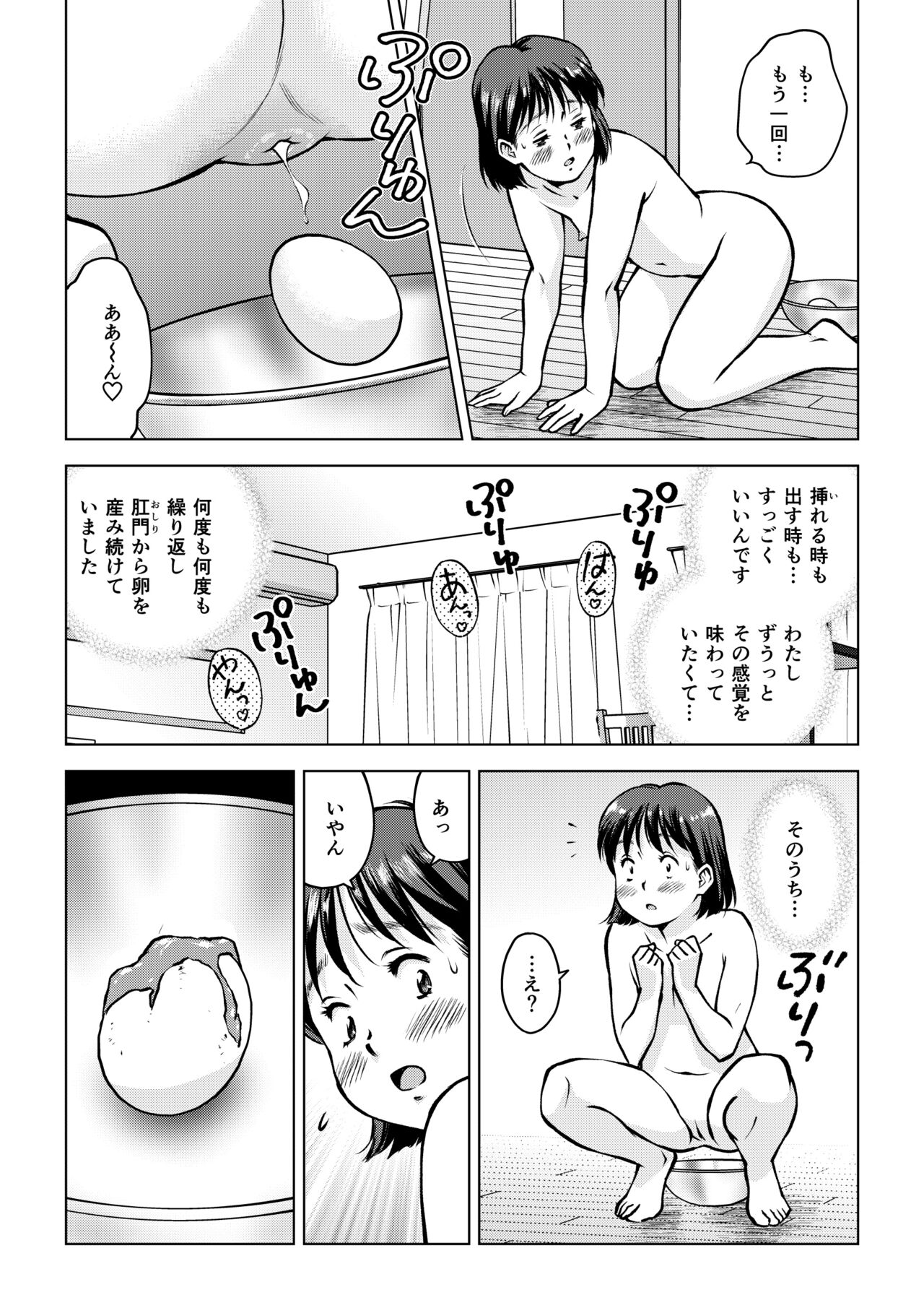 Okada-san no Sanran page 12 full