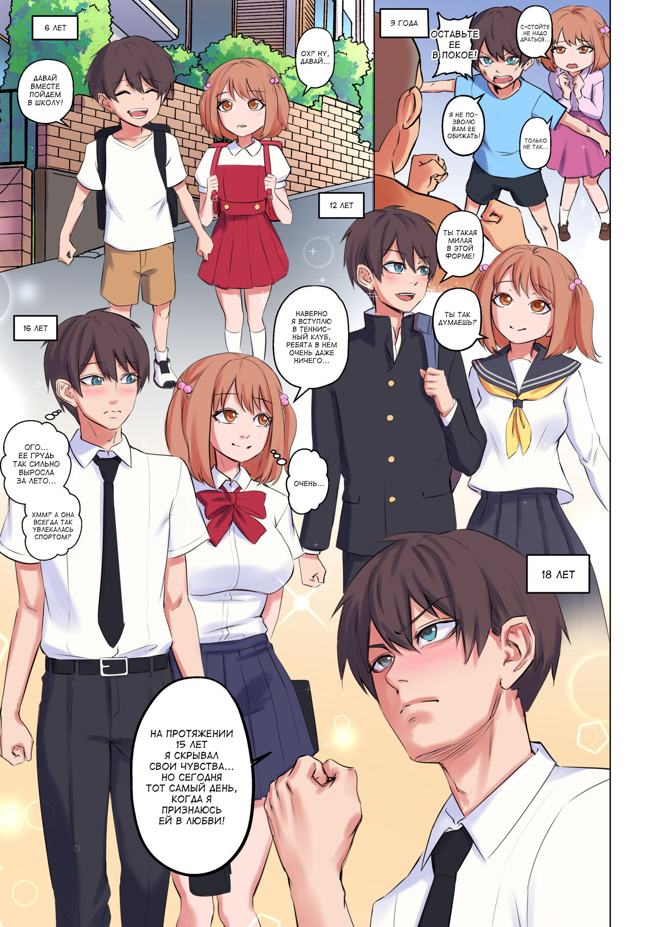 Popularity | Популярность page 2 full