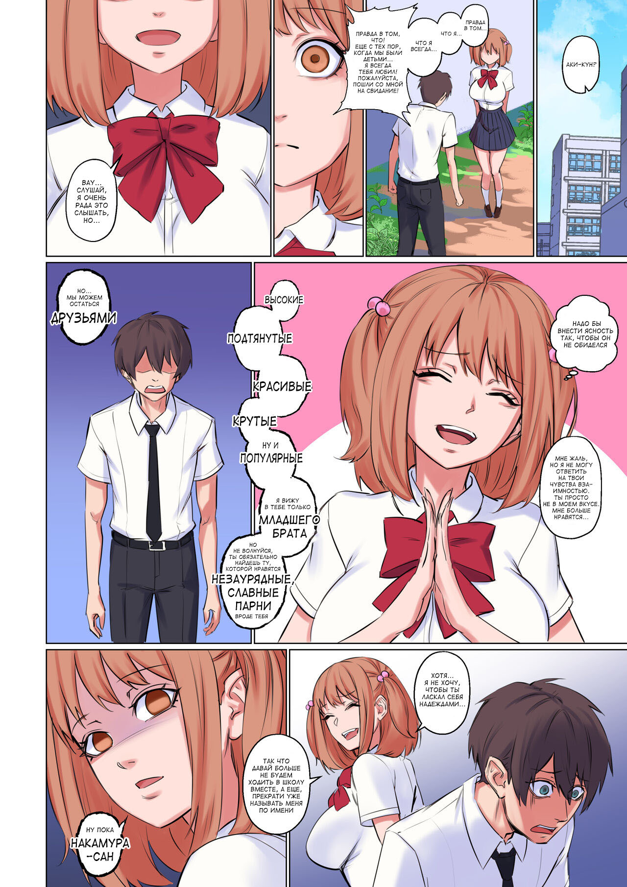 Popularity | Популярность page 3 full