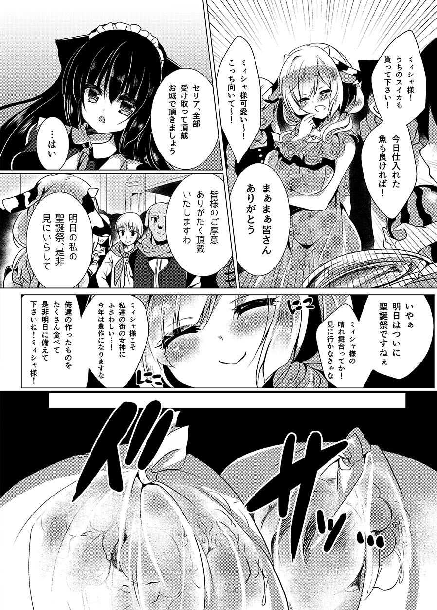 Ushi Kan page 3 full
