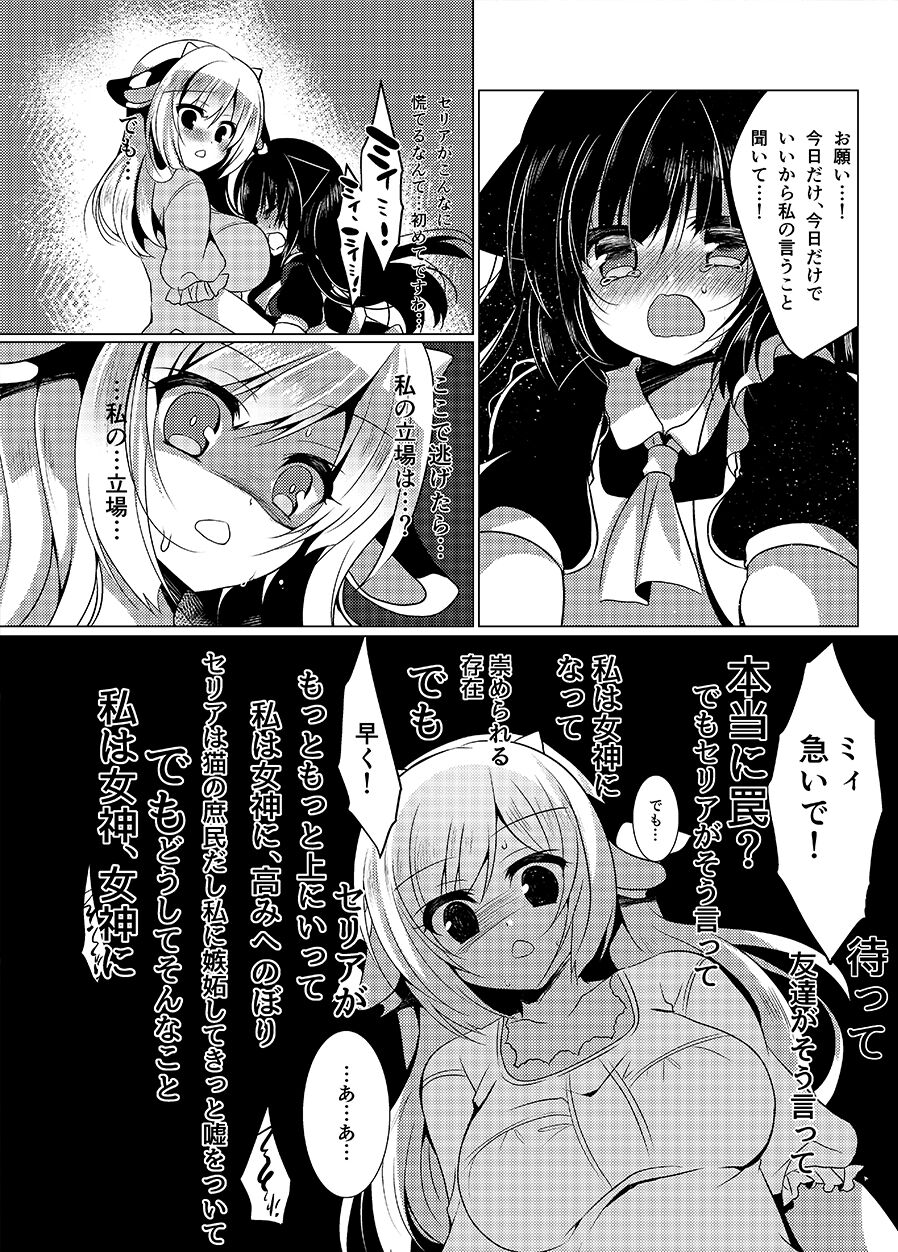 Ushi Kan page 8 full