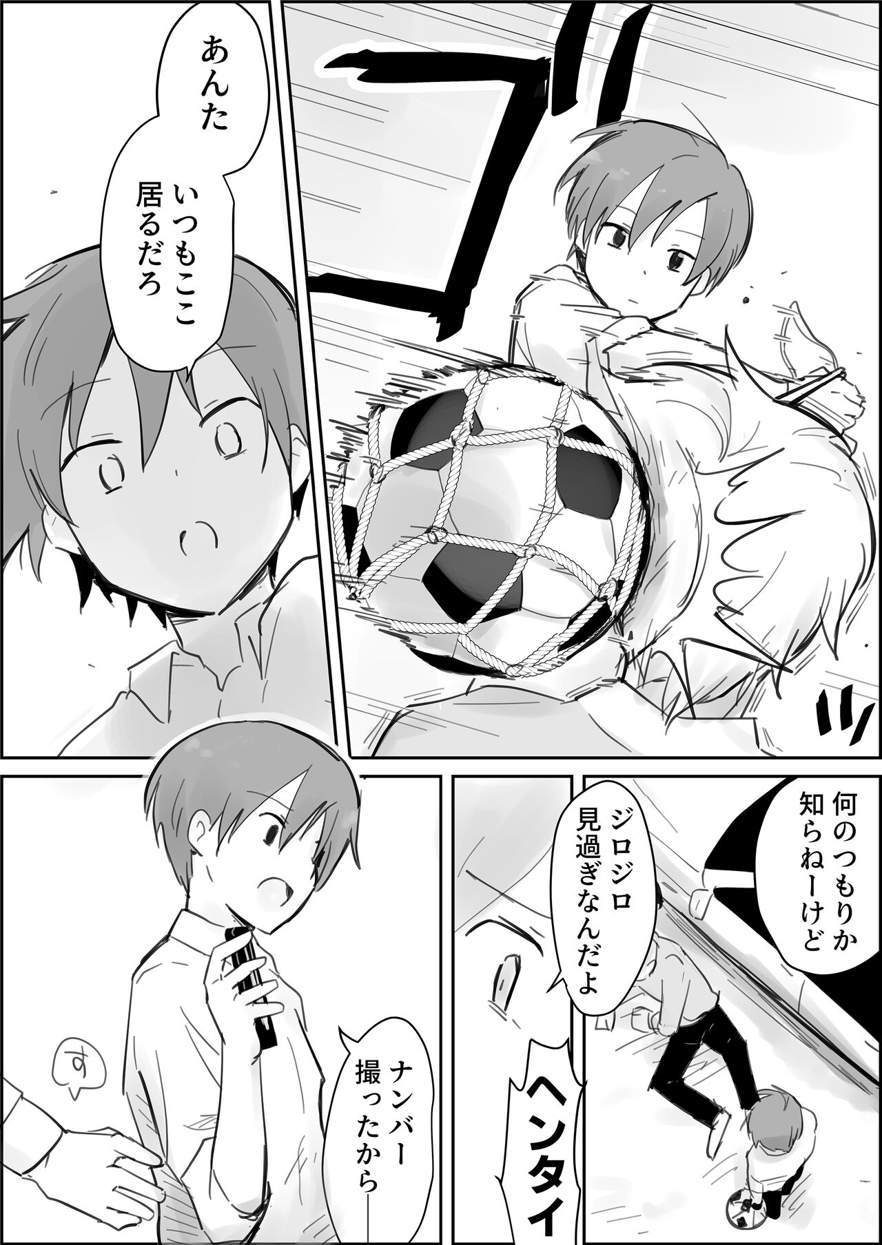 Namaiki shota kyousei renzoku shibo seiji goku Ijime page 7 full