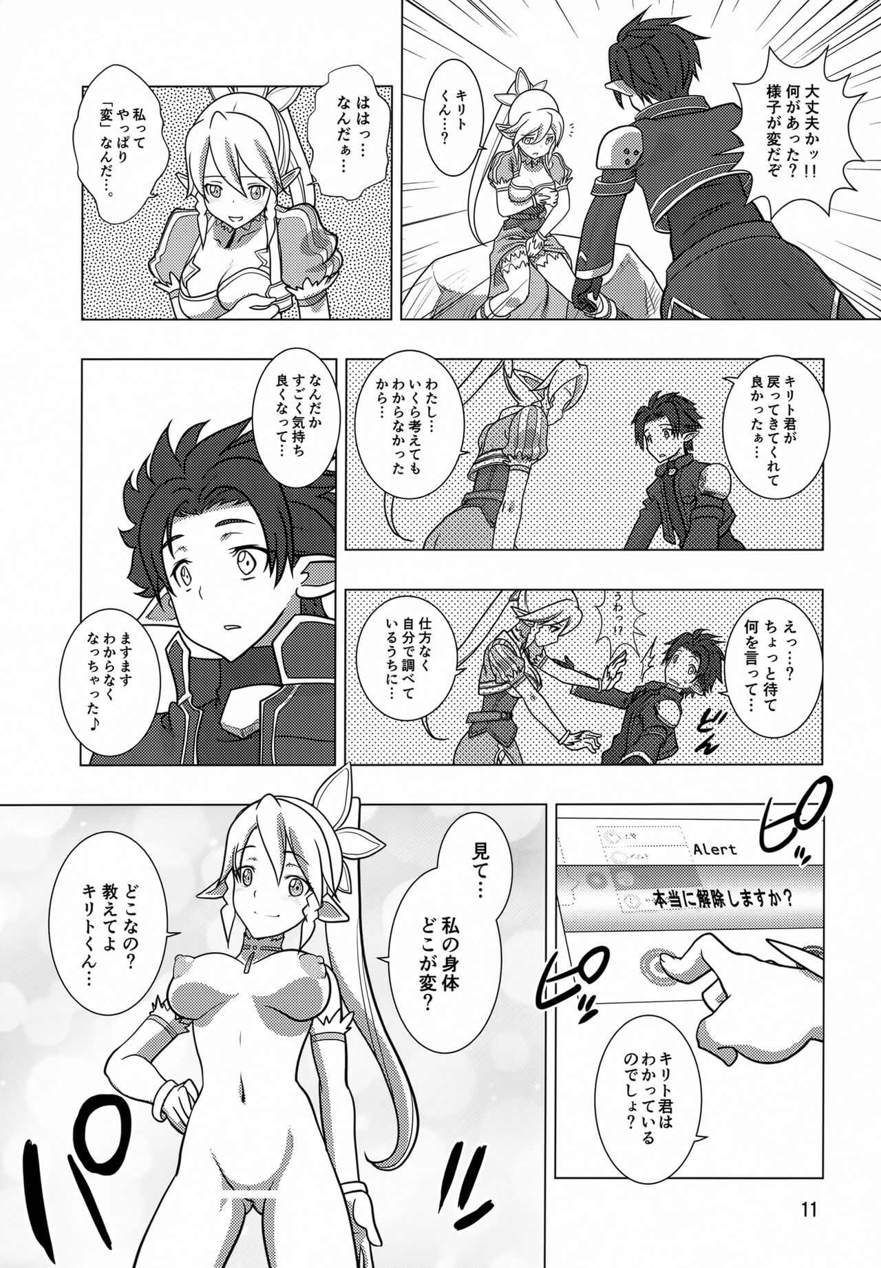 Rifatto page 10 full