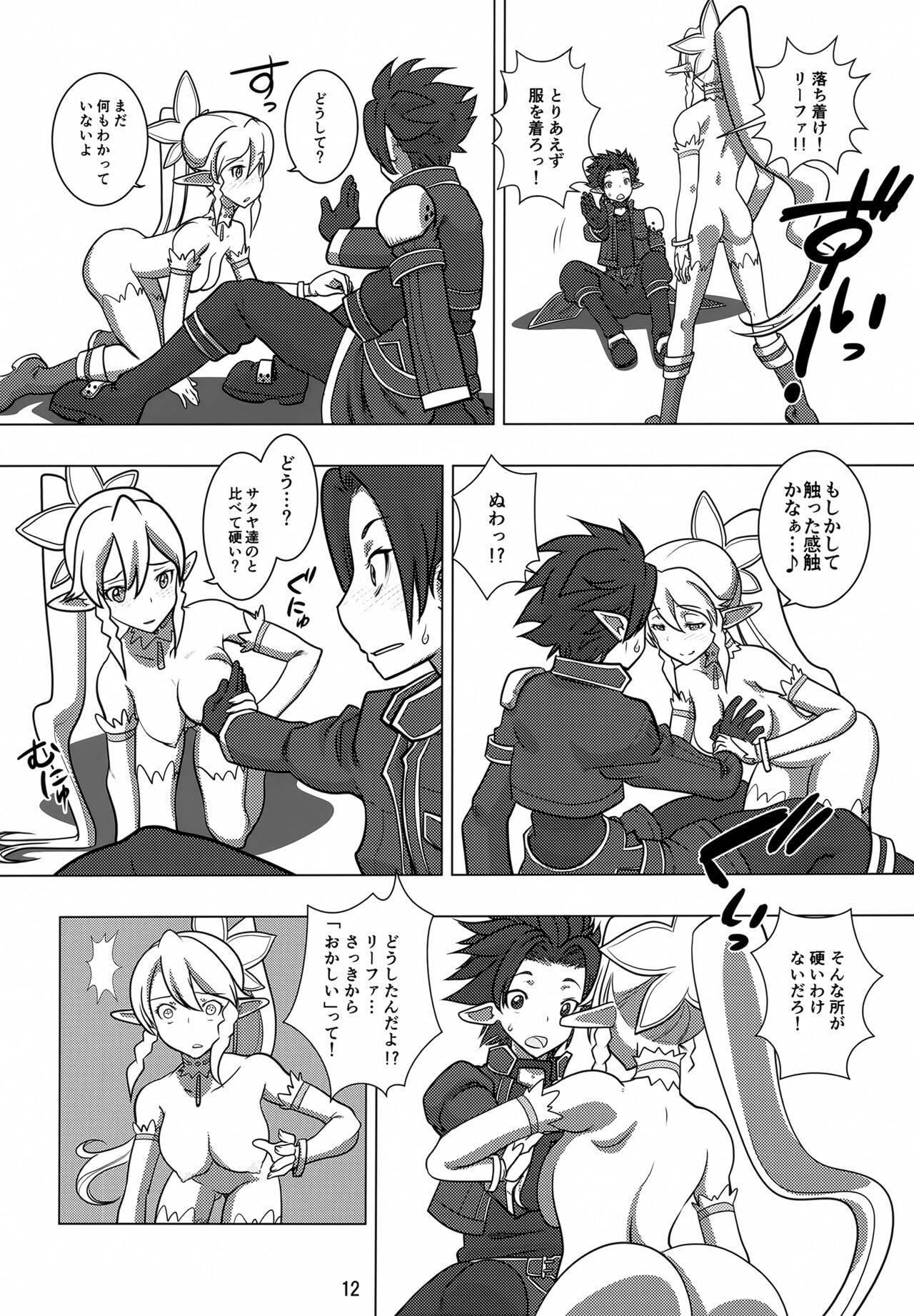 Rifatto page 11 full