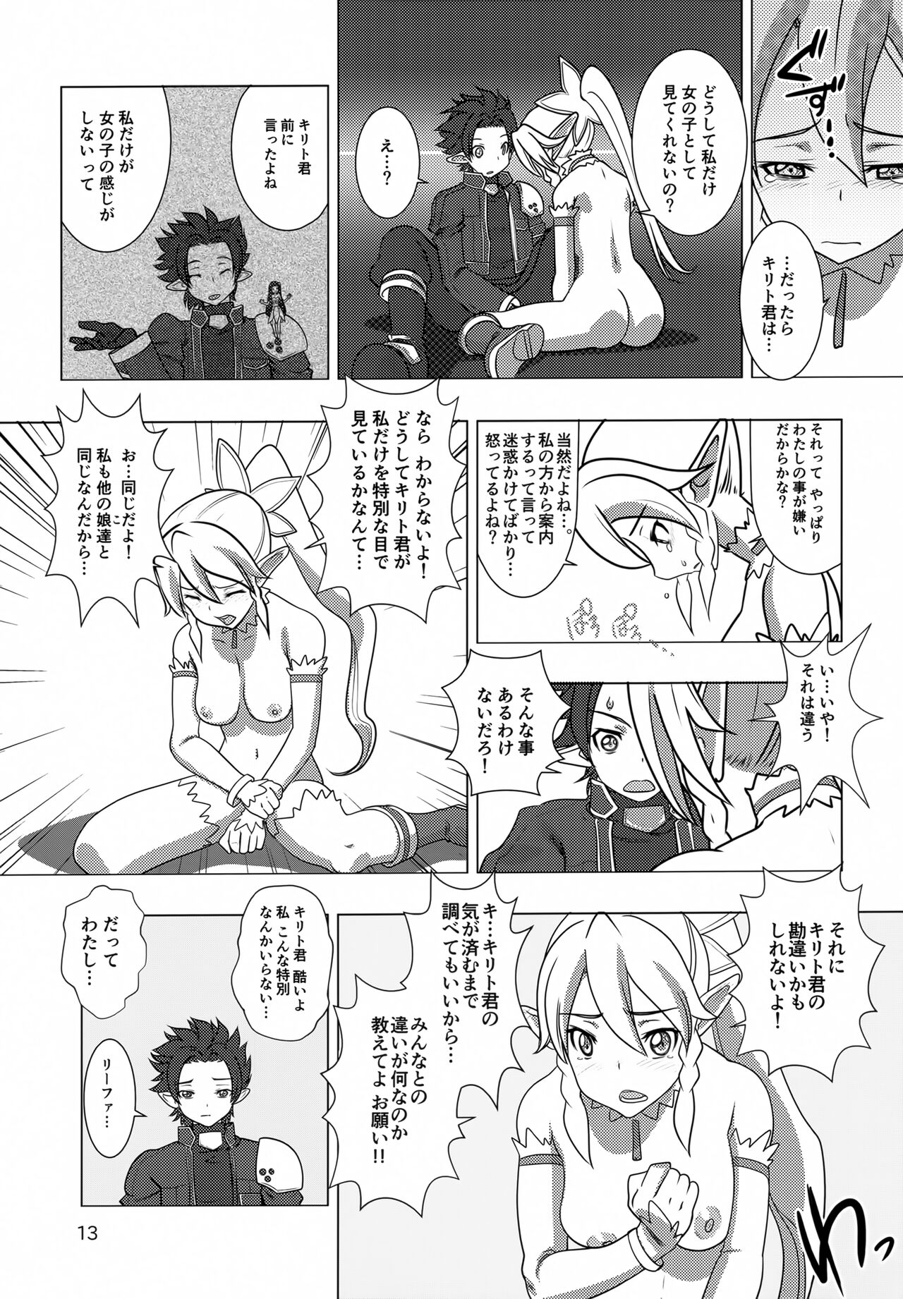 Rifatto page 12 full