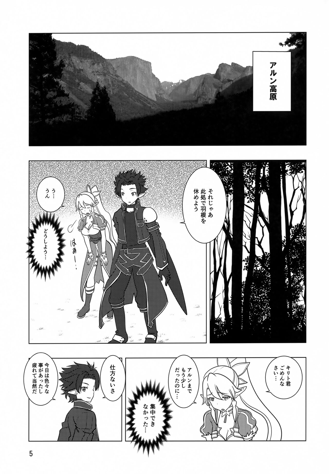 Rifatto page 4 full