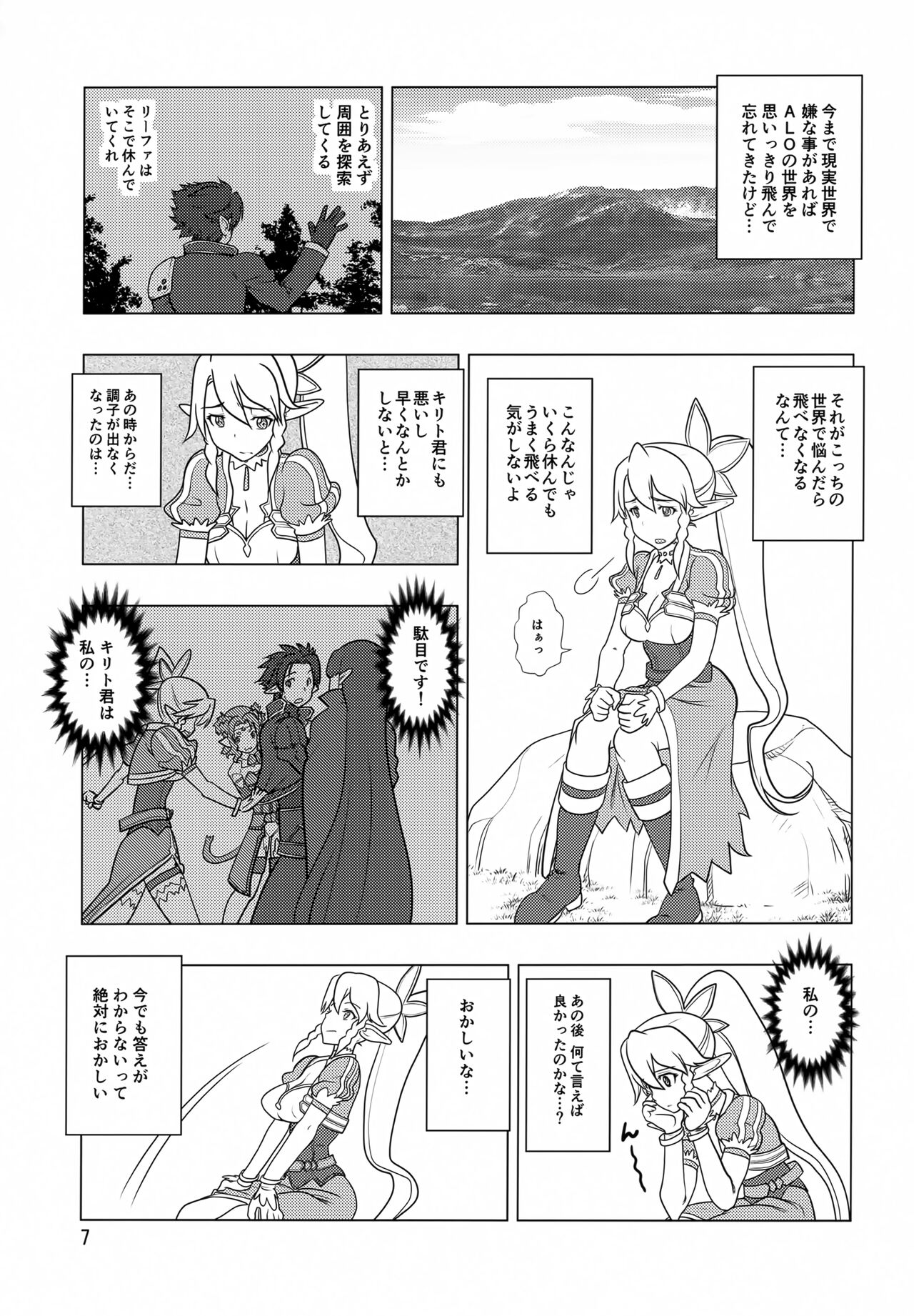 Rifatto page 6 full