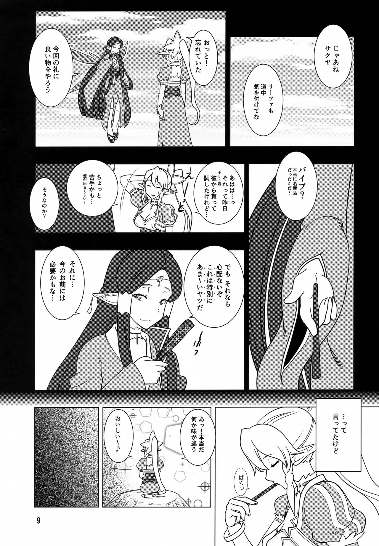 Rifatto page 8 full