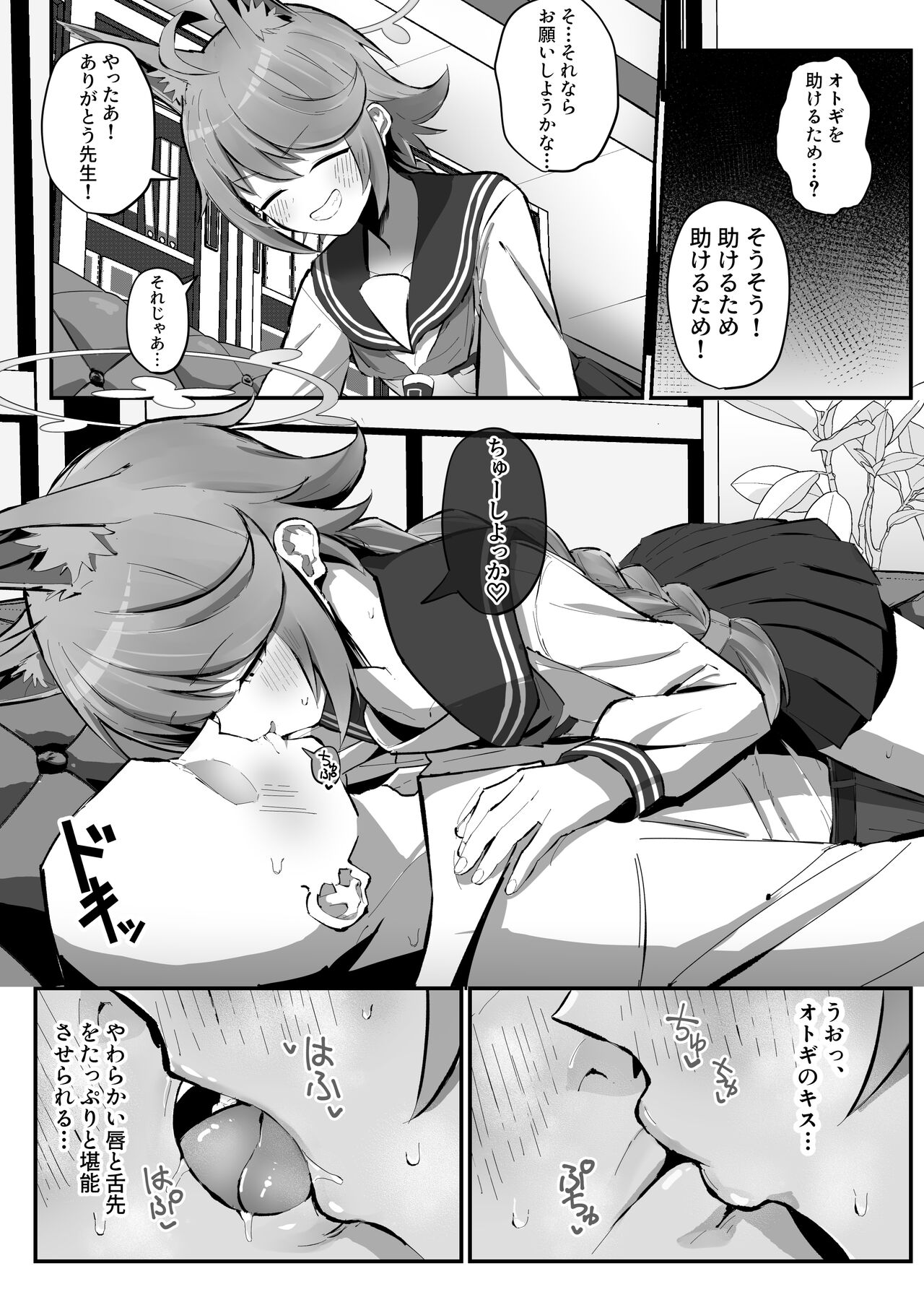 FOX EATSでーす page 6 full