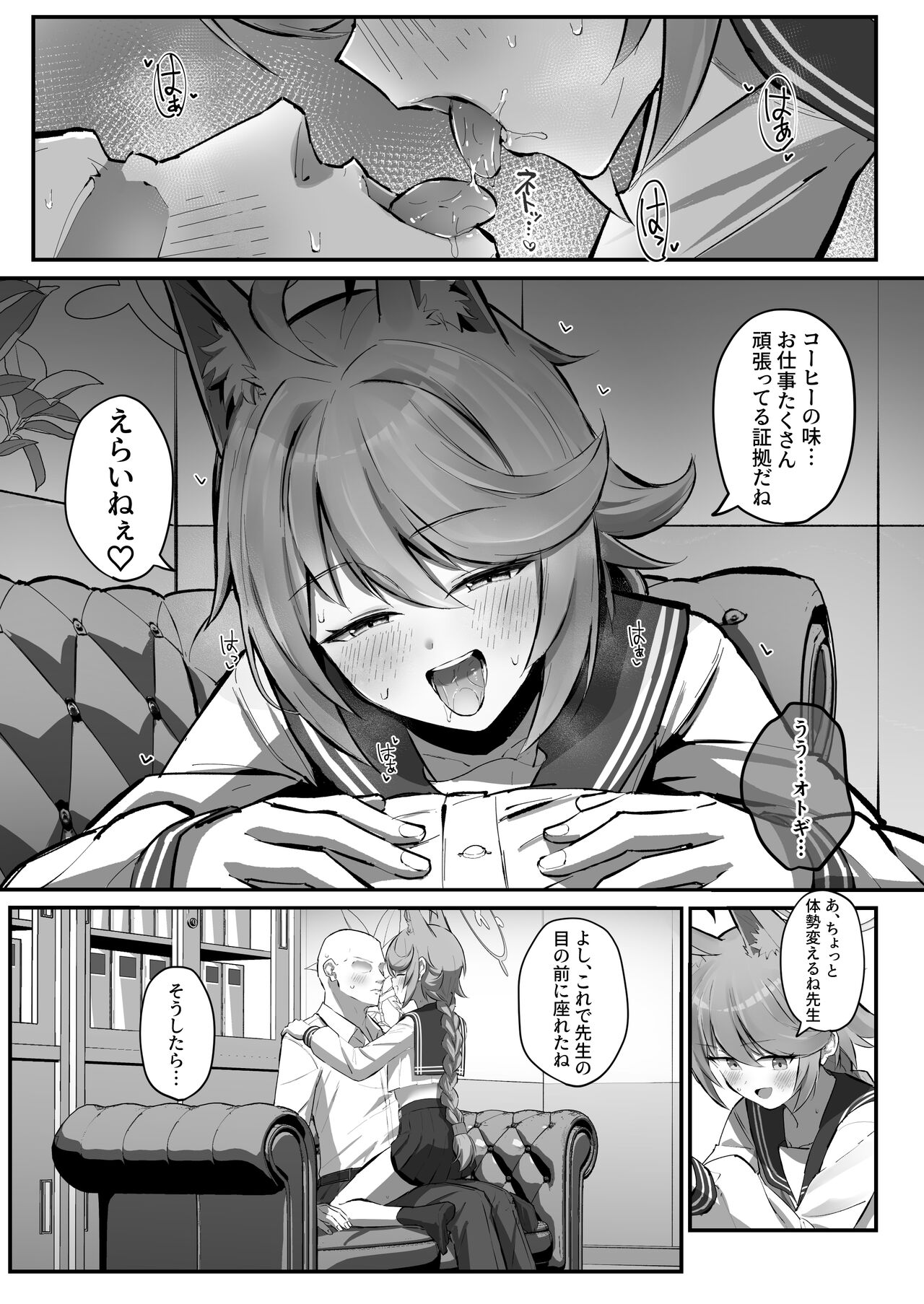 FOX EATSでーす page 7 full