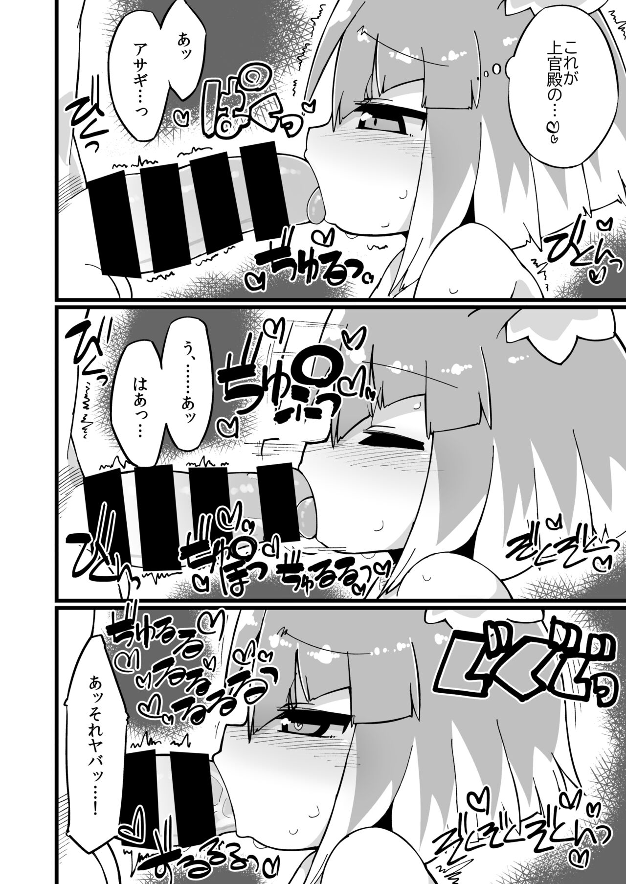 Asagi Ecchi Manga page 2 full