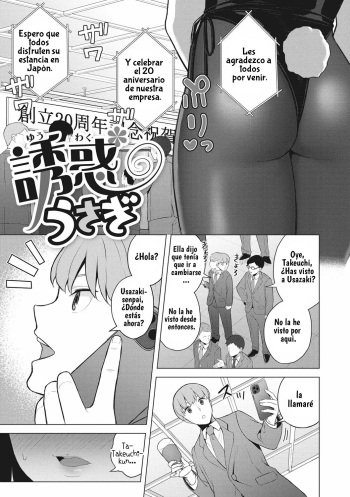 [Gyouza Teishoku] Yuuwaku Usagi (Hataraku Onna no Sei Jijou) [Spanish] [Riokni] [Digital] cover