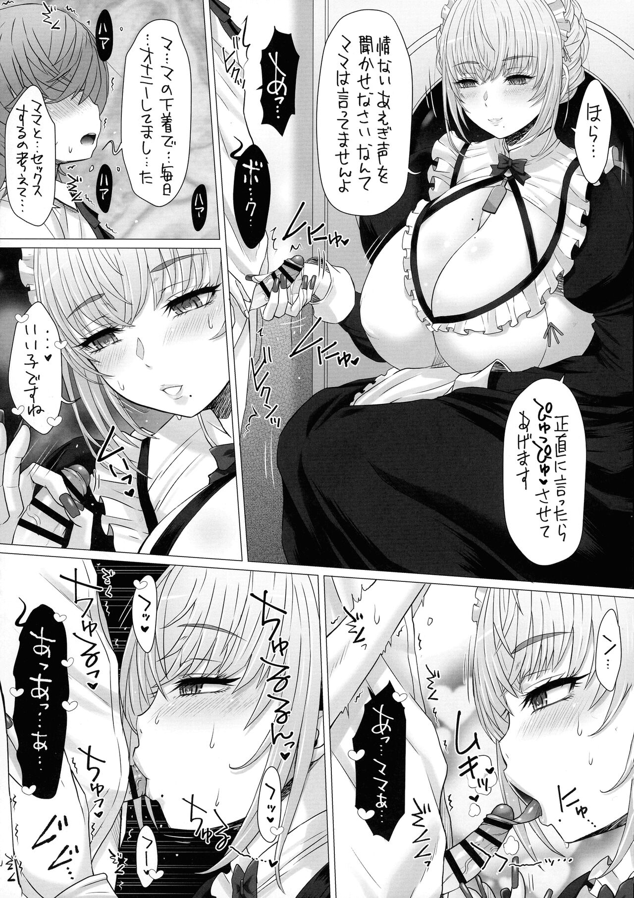 Nakayoshi-en Senzoku Jimuteki Maid-san ga, Boku-chan no Milk Mama ni Naru made~ page 10 full