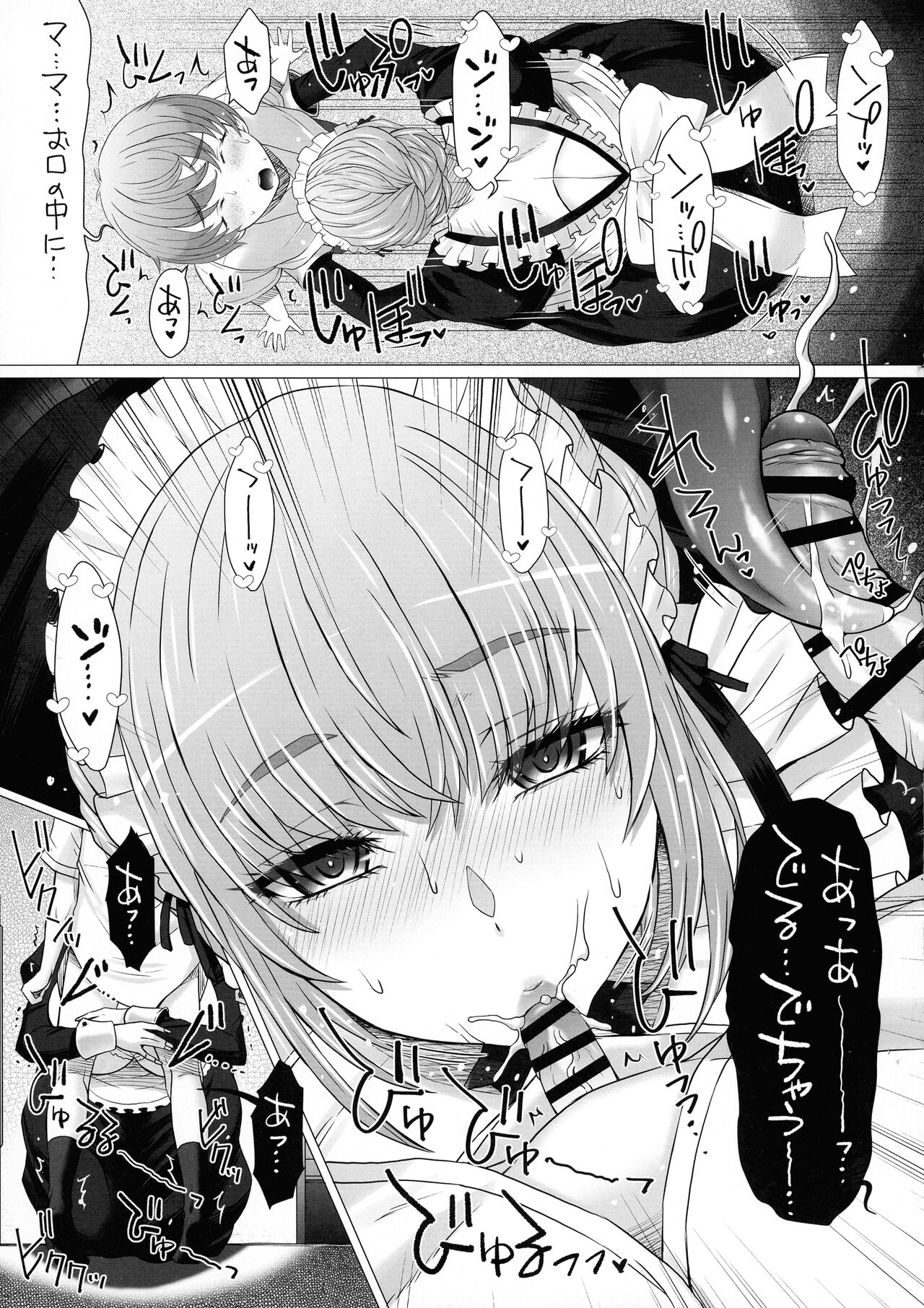Nakayoshi-en Senzoku Jimuteki Maid-san ga, Boku-chan no Milk Mama ni Naru made~ page 11 full