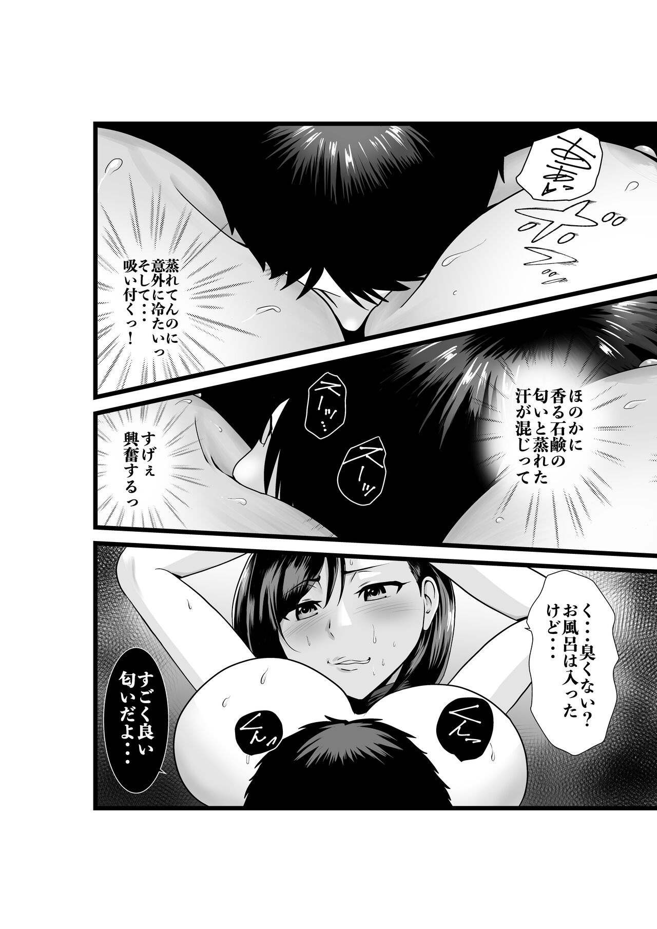 お隣さん、自分のデカ乳が武器になると気付いてしまうw〜中出し濃厚セックス〜 page 11 full