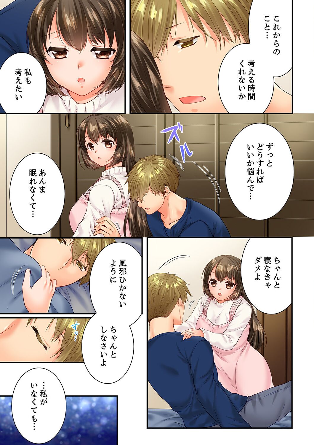 Osananajimi  ni Ikasareru Nante...! Doukyo Shonichi ni Kenka Ecchi 60 page 11 full