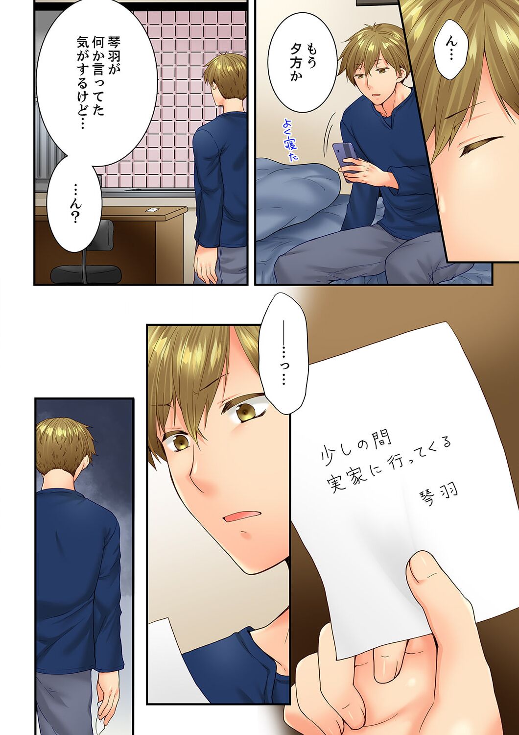 Osananajimi  ni Ikasareru Nante...! Doukyo Shonichi ni Kenka Ecchi 60 page 12 full