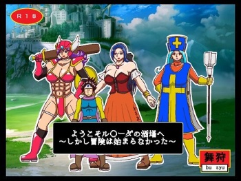 [Busyu no Yatai (Busyu)] Youkoso Ruida no Sakaba e ~Shikashi Bouken wa Hajimaranakatta~ (Dragon Quest III) [Sample] cover