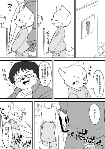 Manmosu Marimo - Sensei Story #1 (Raw) cover