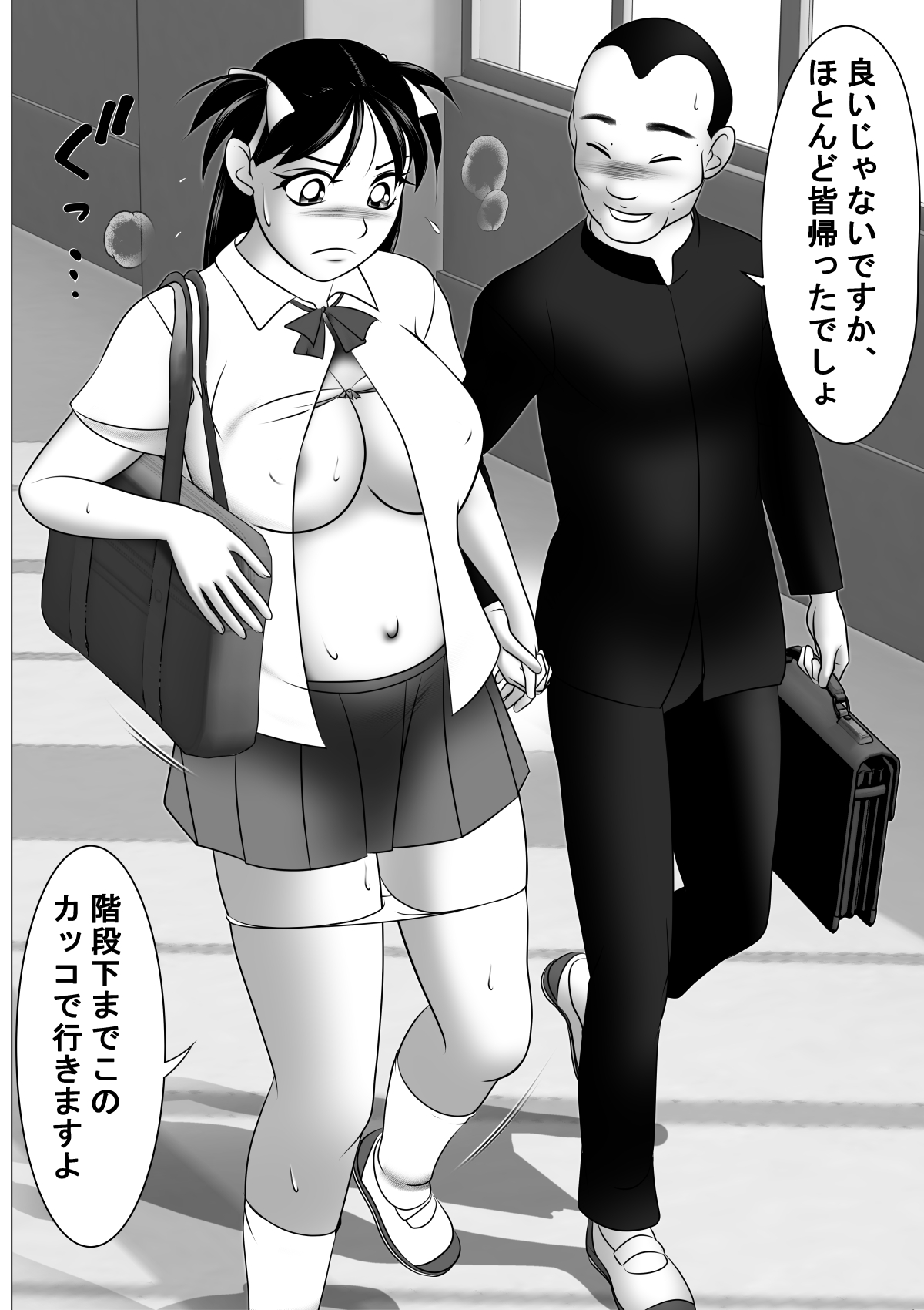 Botebara da yo! Satsuki-chan page 11 full