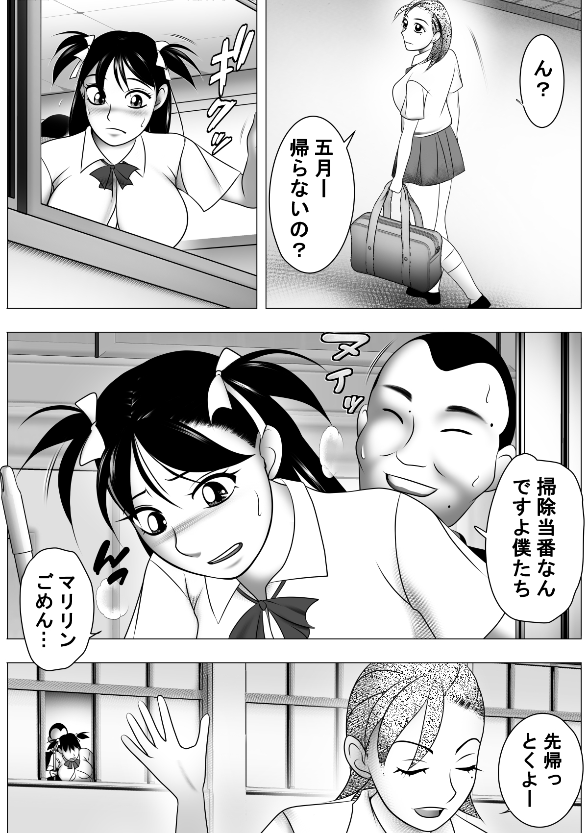 Botebara da yo! Satsuki-chan page 2 full