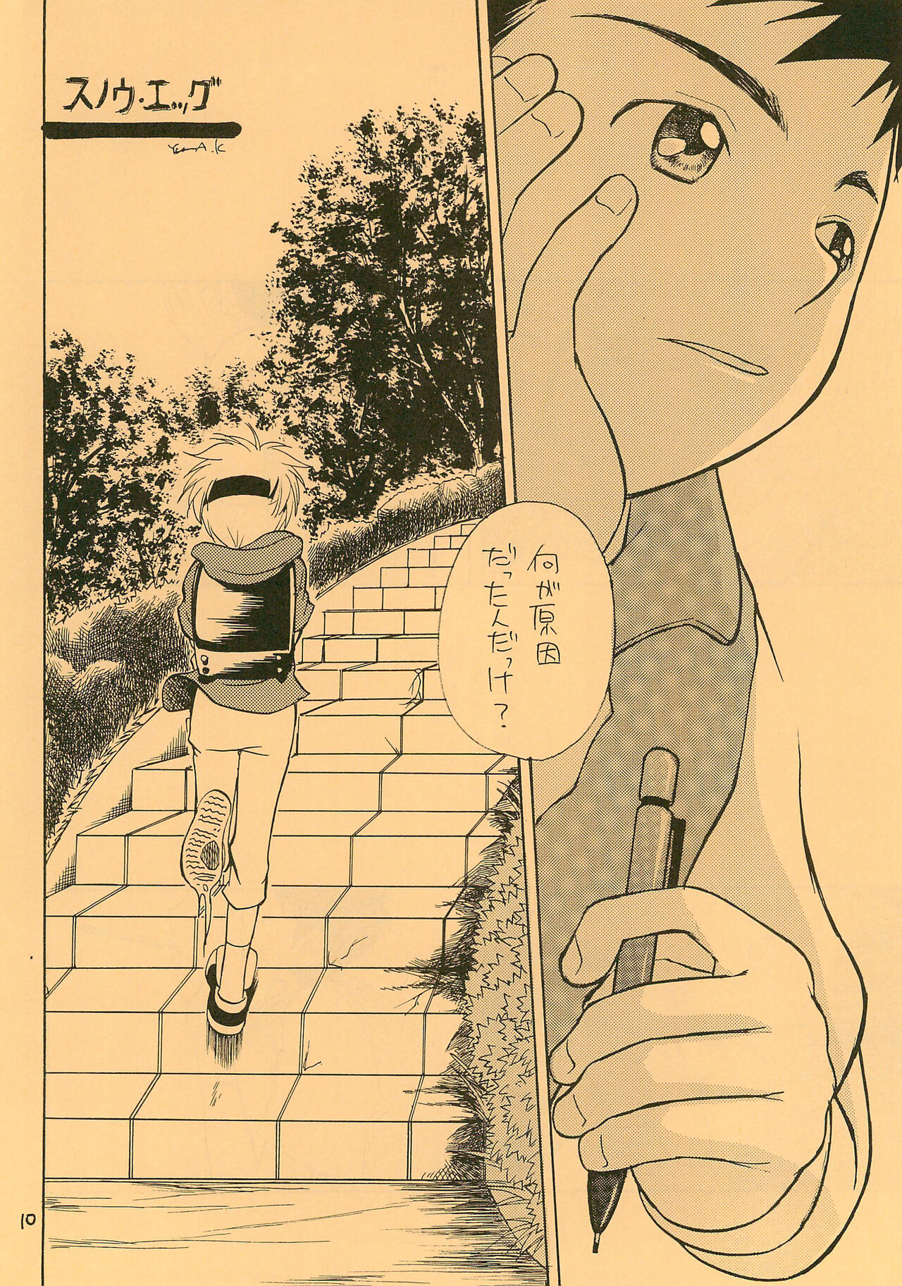 Snow Egg page 12 full