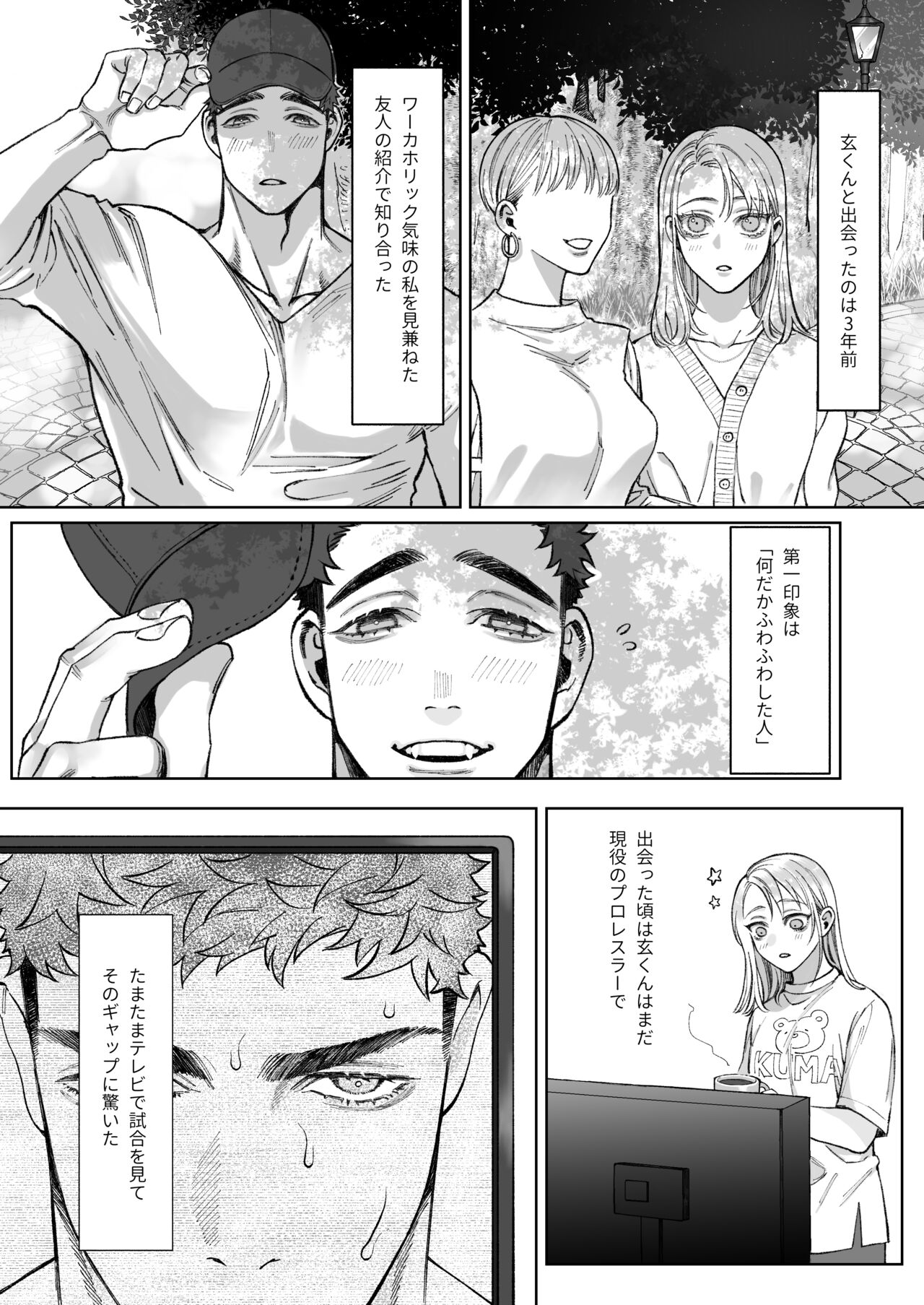 Tachibana-ke no Seikatsu ~Tsuma wa Otto ga Kawaikute Shikatanai!~ page 10 full
