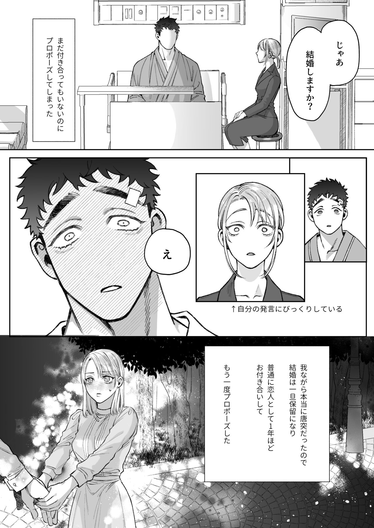 Tachibana-ke no Seikatsu ~Tsuma wa Otto ga Kawaikute Shikatanai!~ page 12 full