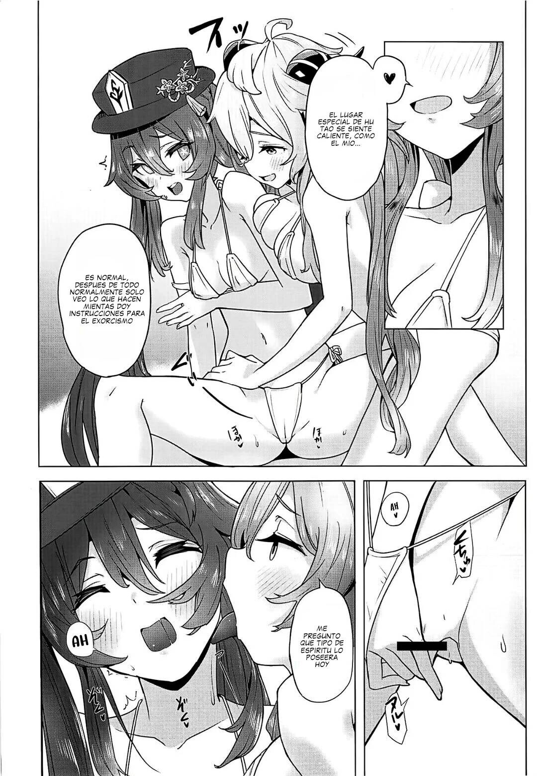 Ganyu Zangyouchuu 2 page 7 full