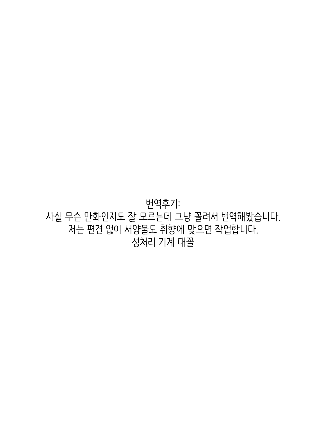 Reagan's Fabulous Fuck-Action Contraption | 레이건의 멋진 성처리 기계 page 10 full