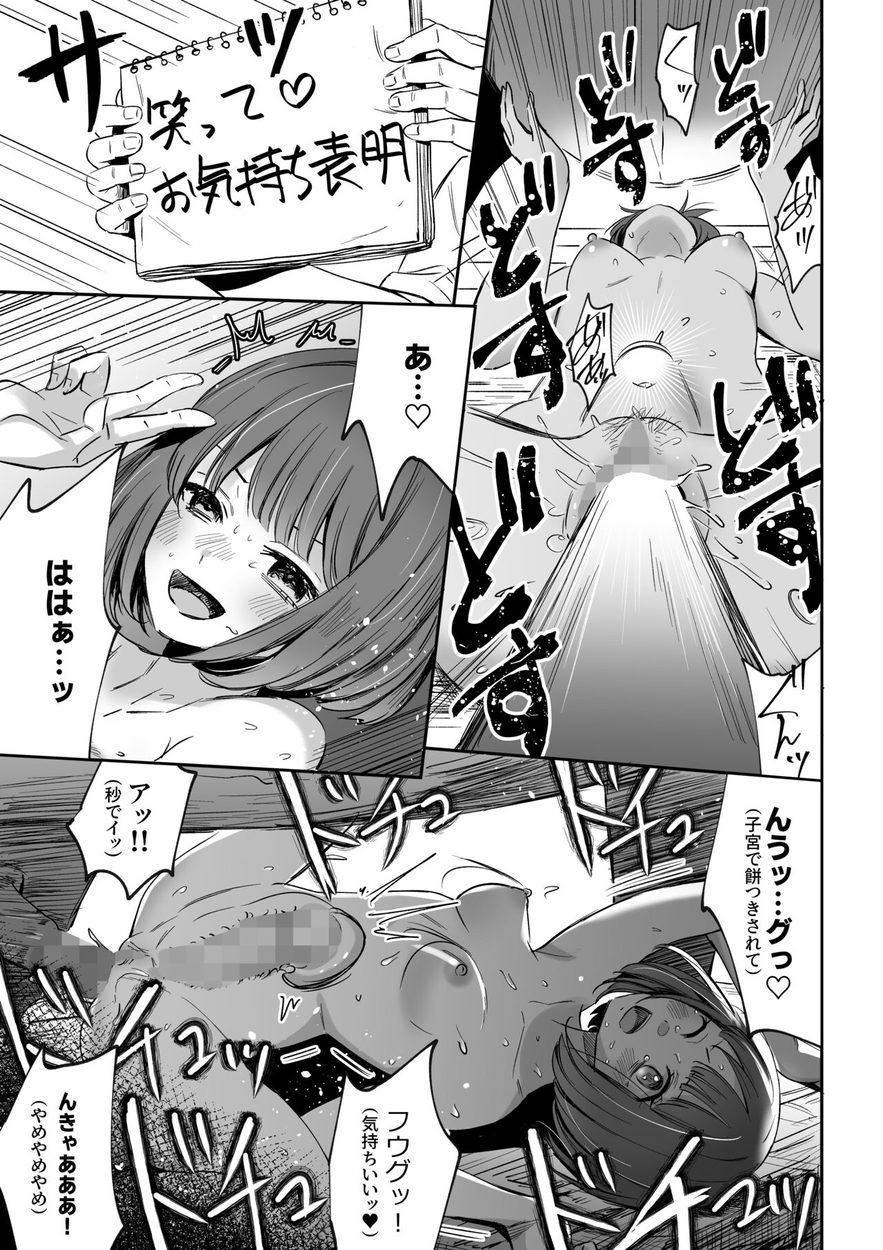 Uma ga Aritte Omowareta no ka na page 11 full