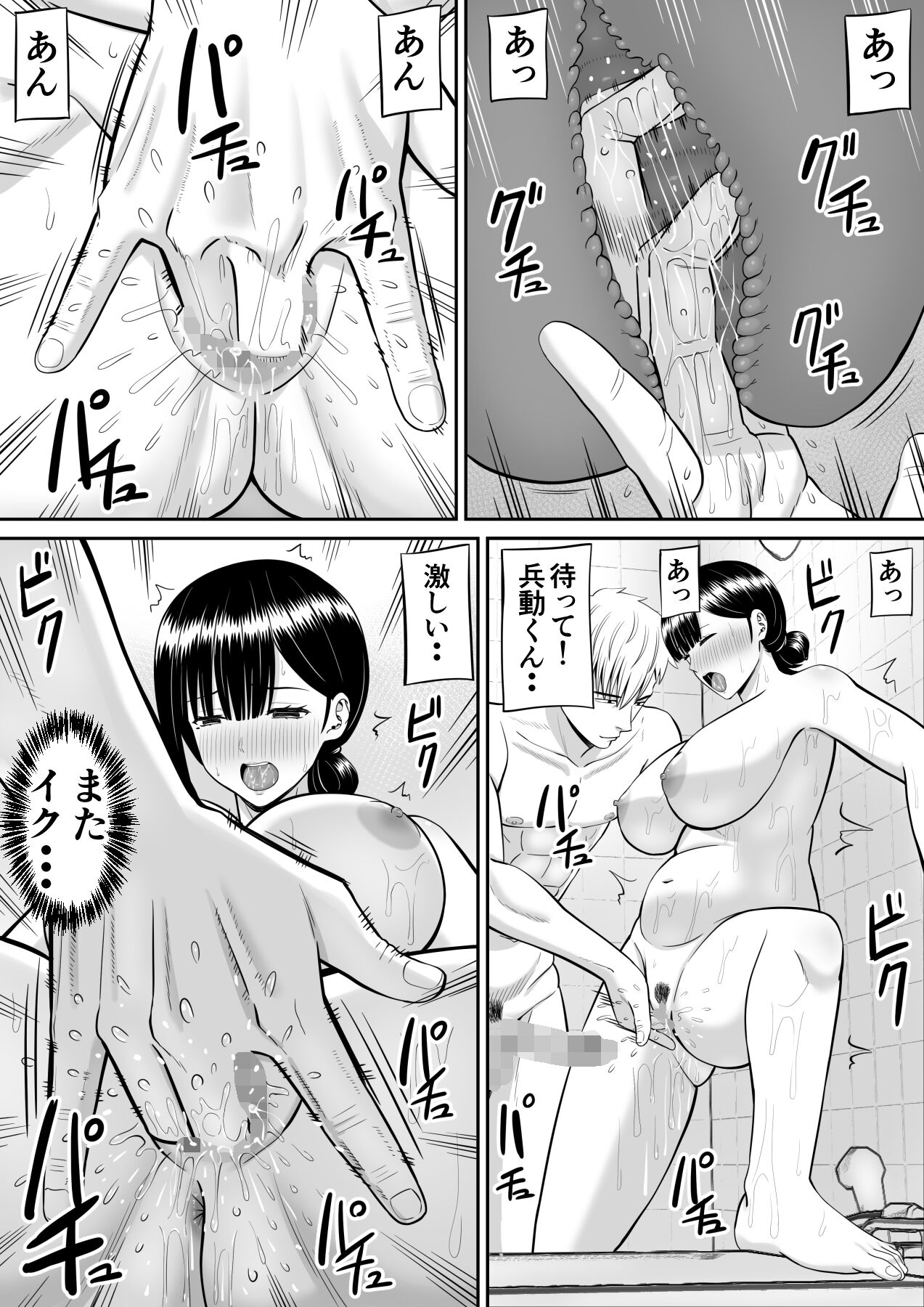 Ijimekko ni Haha o Netorareta Hanashi Dare ka Kikitai? 2 page 7 full