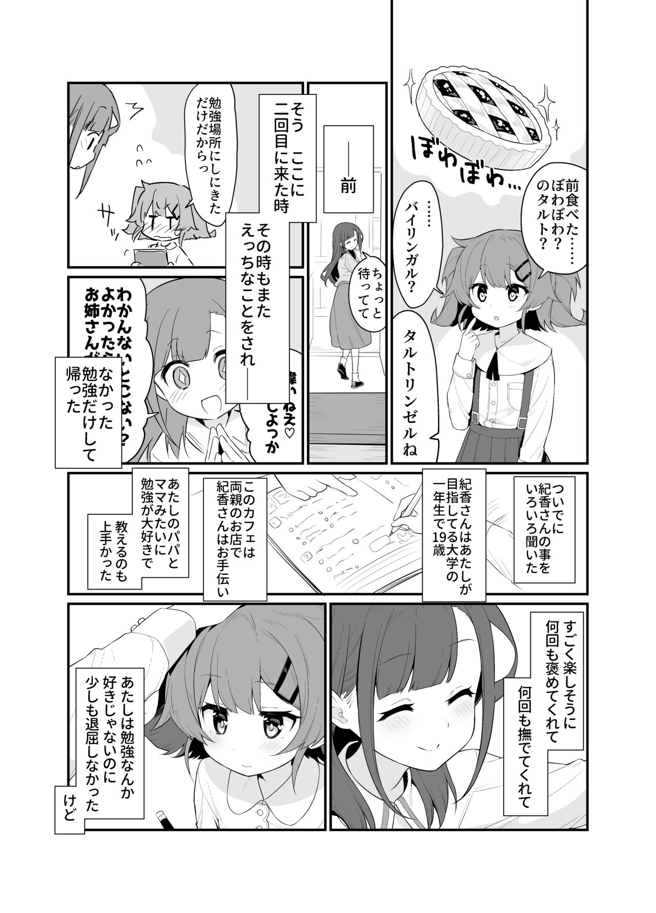 Toraeta mama de Hanasanaide 2 page 4 full