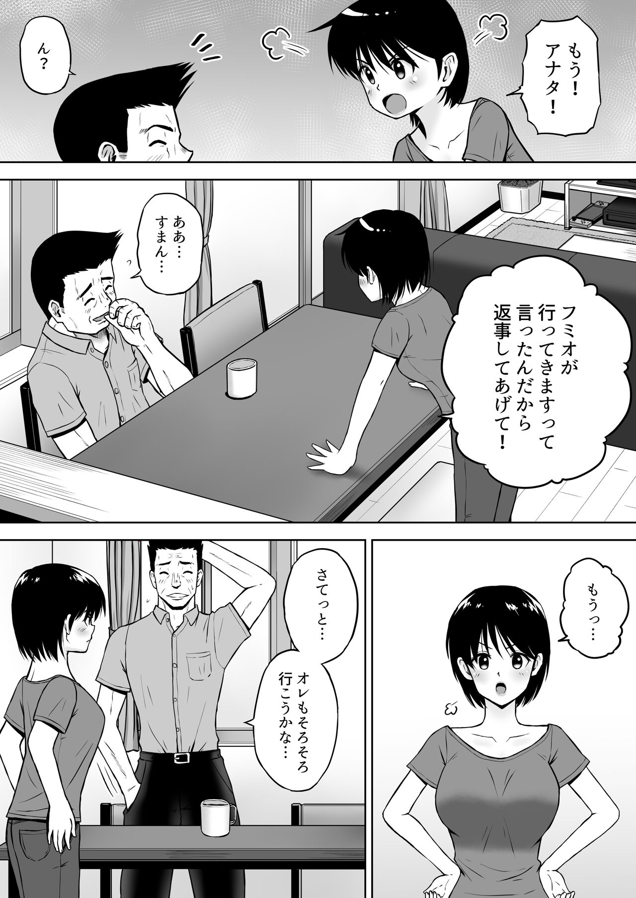 Seiyoku wo Moteamashita Hitozuma ga Tenkengyousha ni Nagusamerareta page 5 full