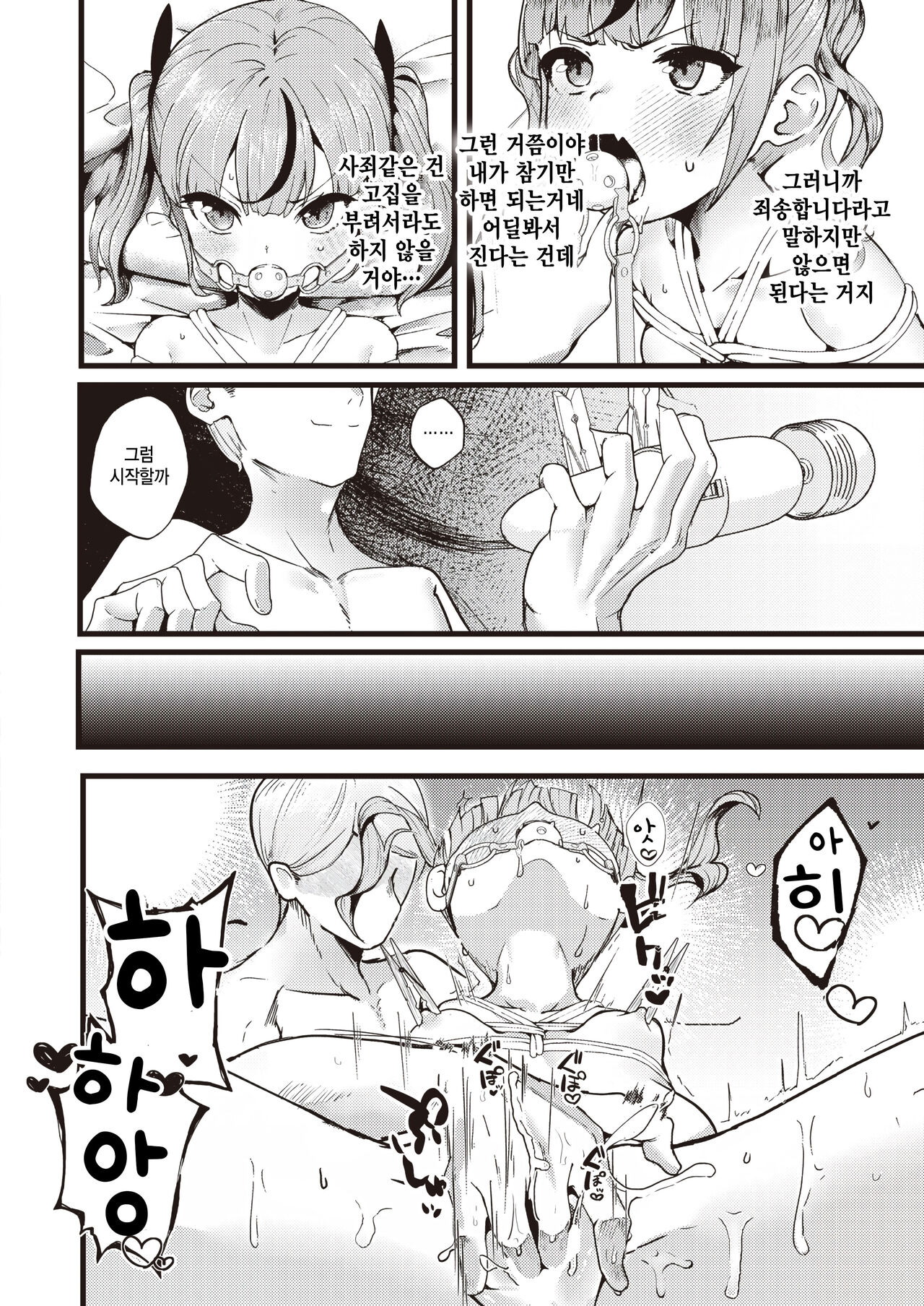 Shiharai wa Karade de! - Pay money to my BODY page 10 full