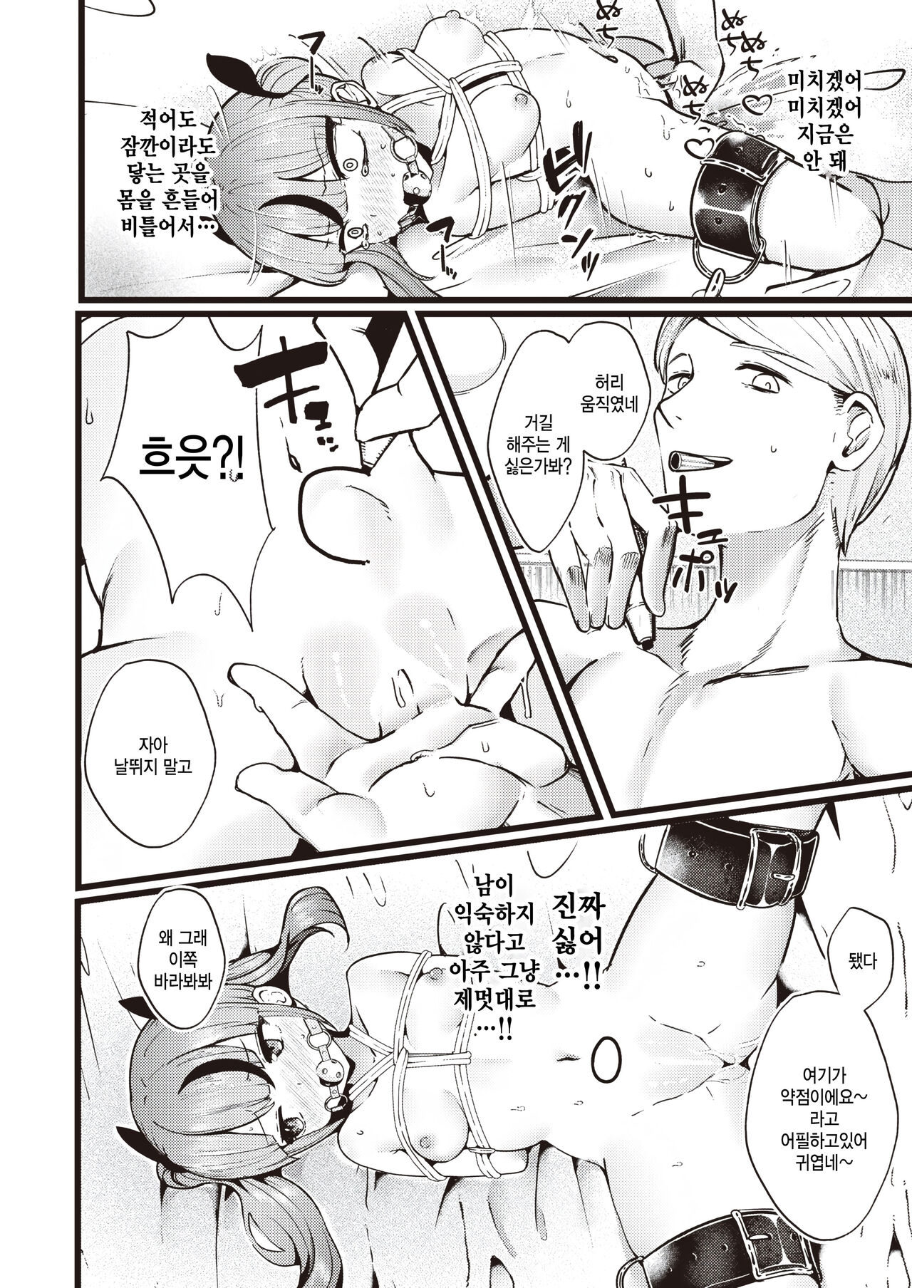 Shiharai wa Karade de! - Pay money to my BODY page 12 full
