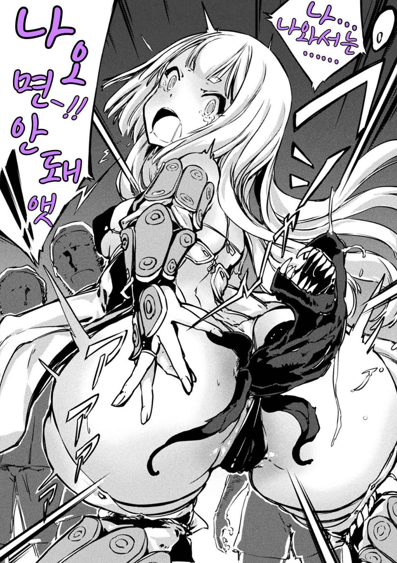 Daimaden Meimonogatari page 12 full