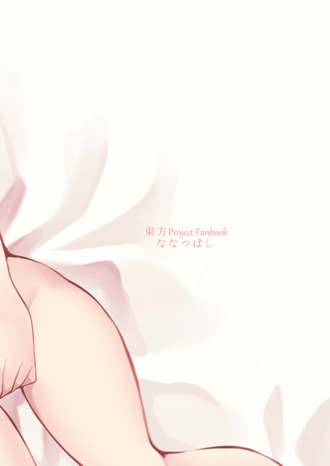 Seiheki-dzume awase page 11 full