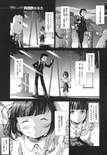 [Igouno Kanata] Ima, Anata no Tonari ni Iru no. 1-4 cover