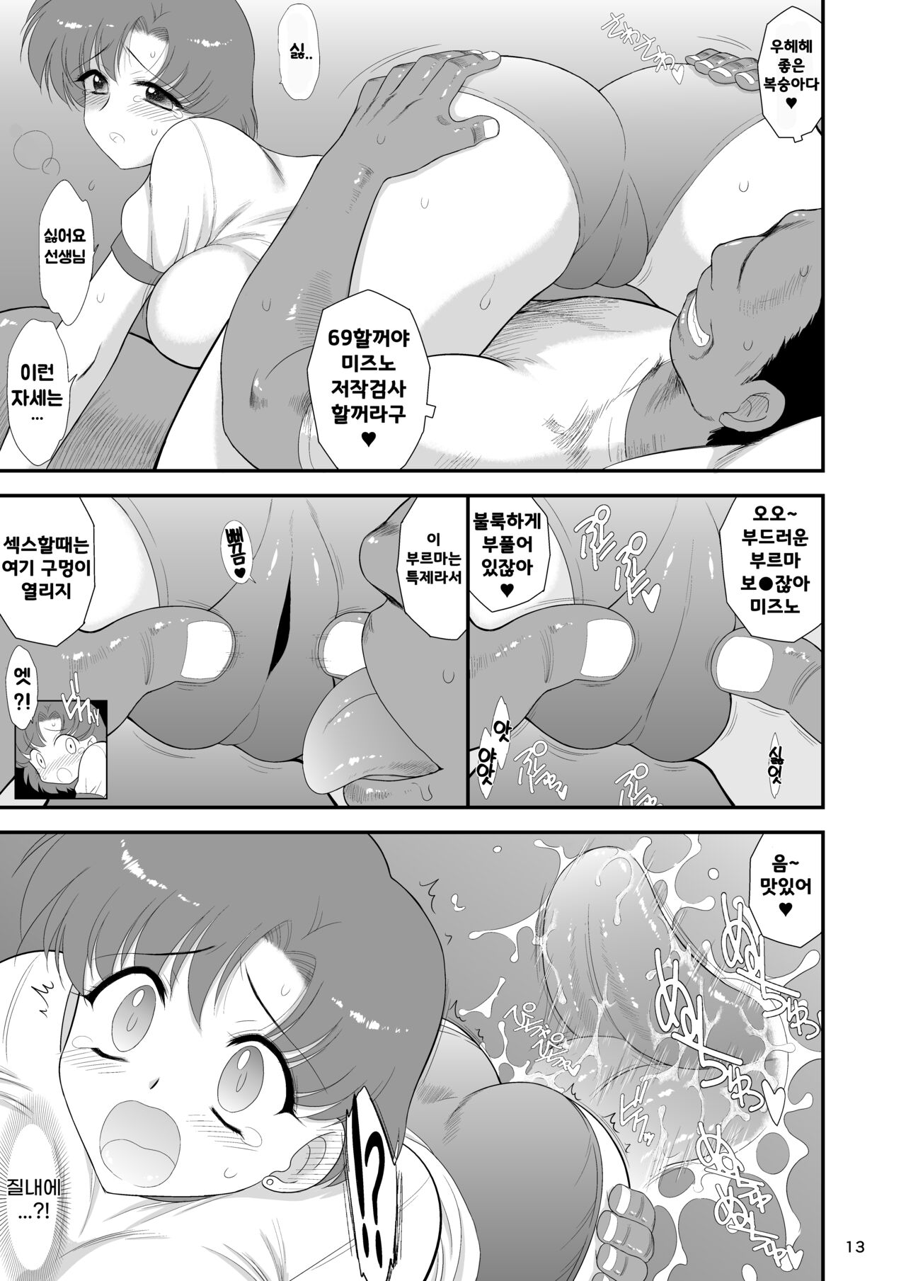 Saimin Ochi nante Mousou desu 2 page 12 full
