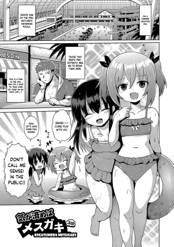 [Yaminabe] Kigasumeba Mesugaki Ch. 3 (Naisho no Hame-gokko) [English] [Keeez] [Digital] cover