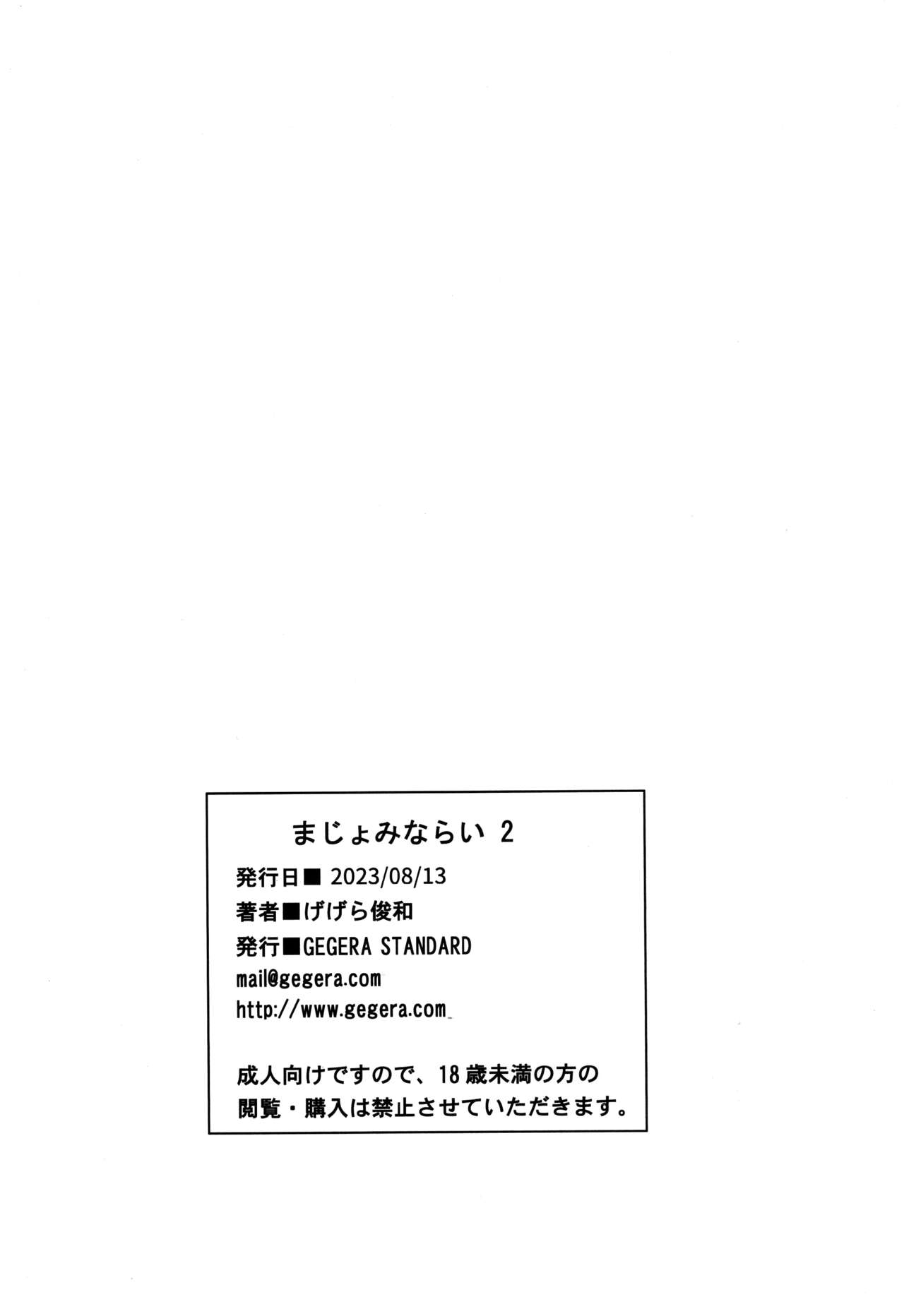 Majo Minarai 2 page 9 full