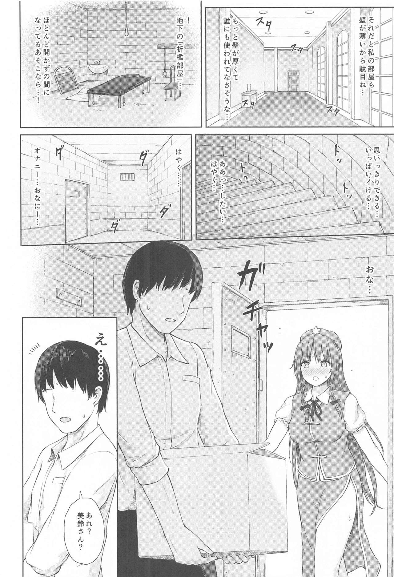 Muramura Monban-san no Kyuukei Jikan page 11 full