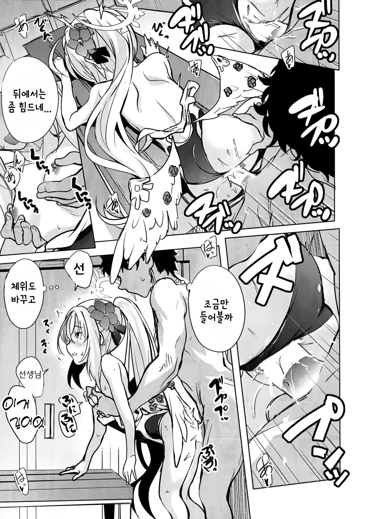 Sukumizu Azusa to Hoshuu Jugyou | 수영복 아즈사와 보충수업 page 12 full